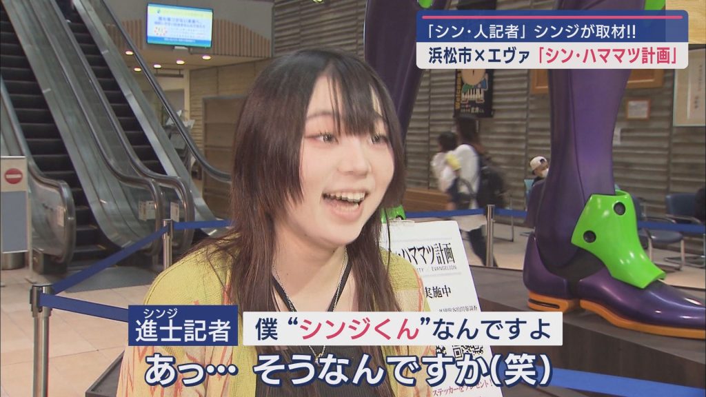 群馬から来たファン（浜松市出身）