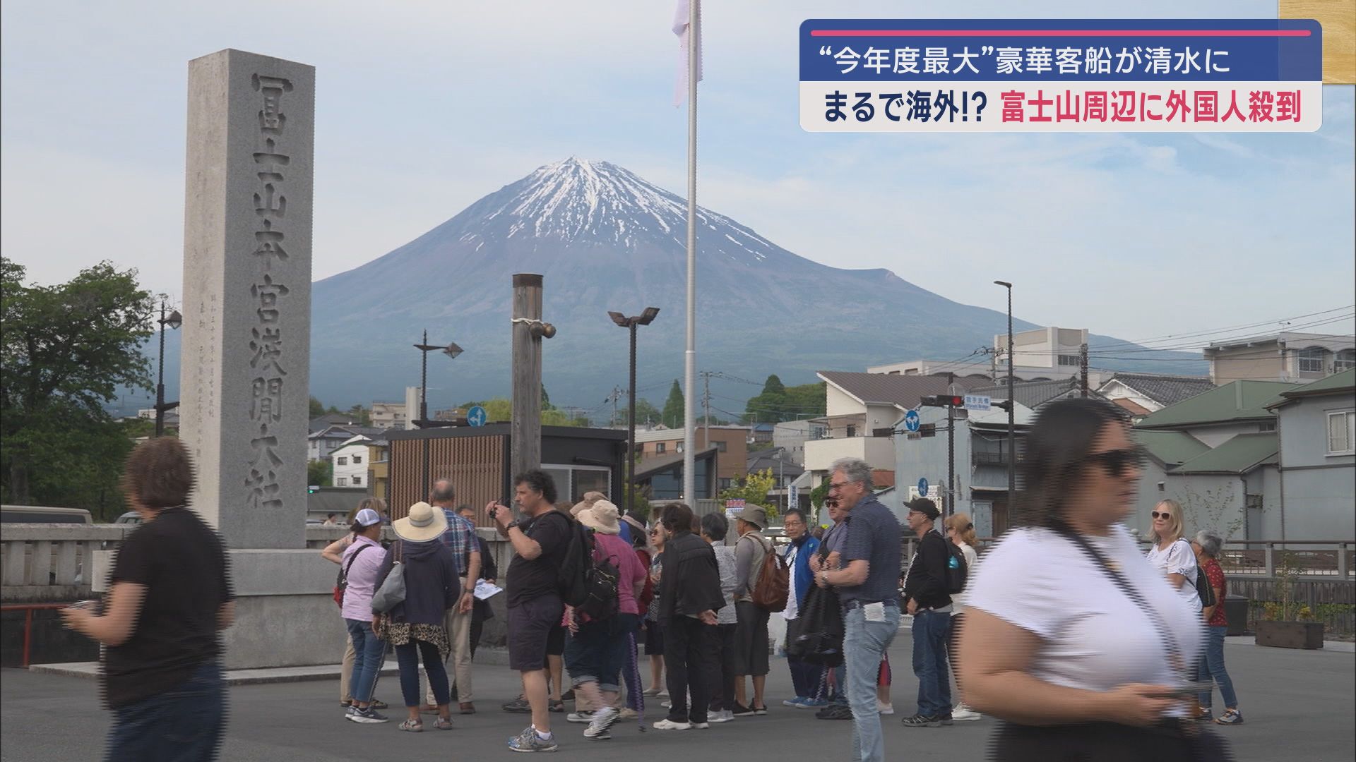 富士山本宮浅間大社