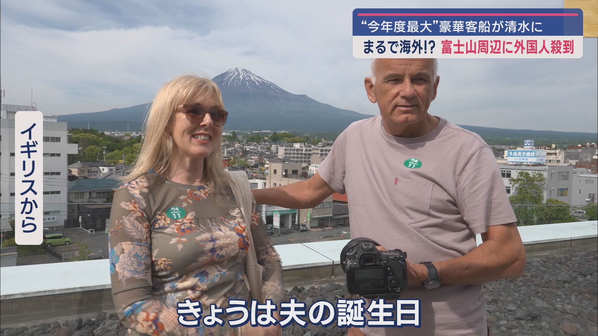 「富士山世界遺産センター」