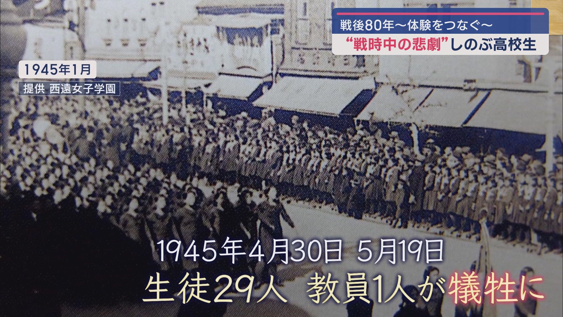 提供・西遠女子学園