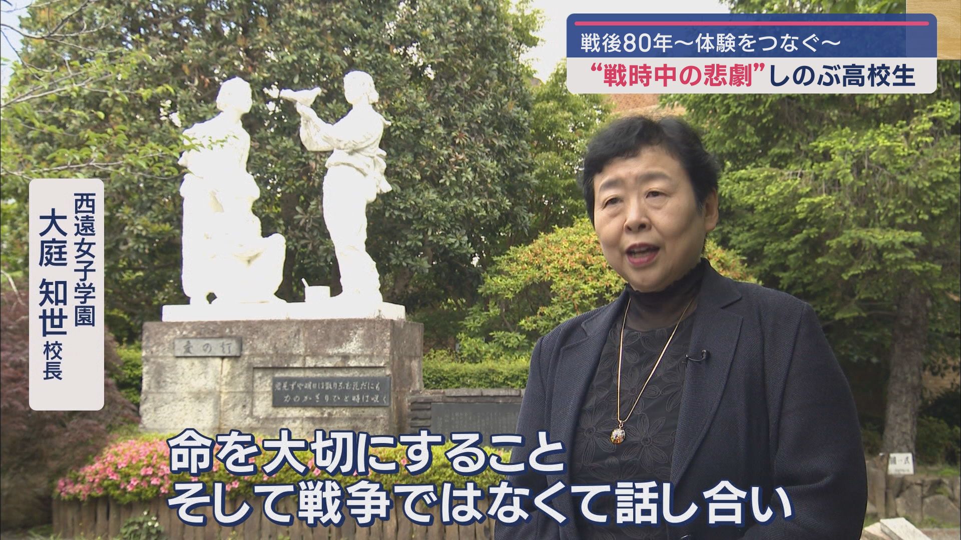 大庭知世校長