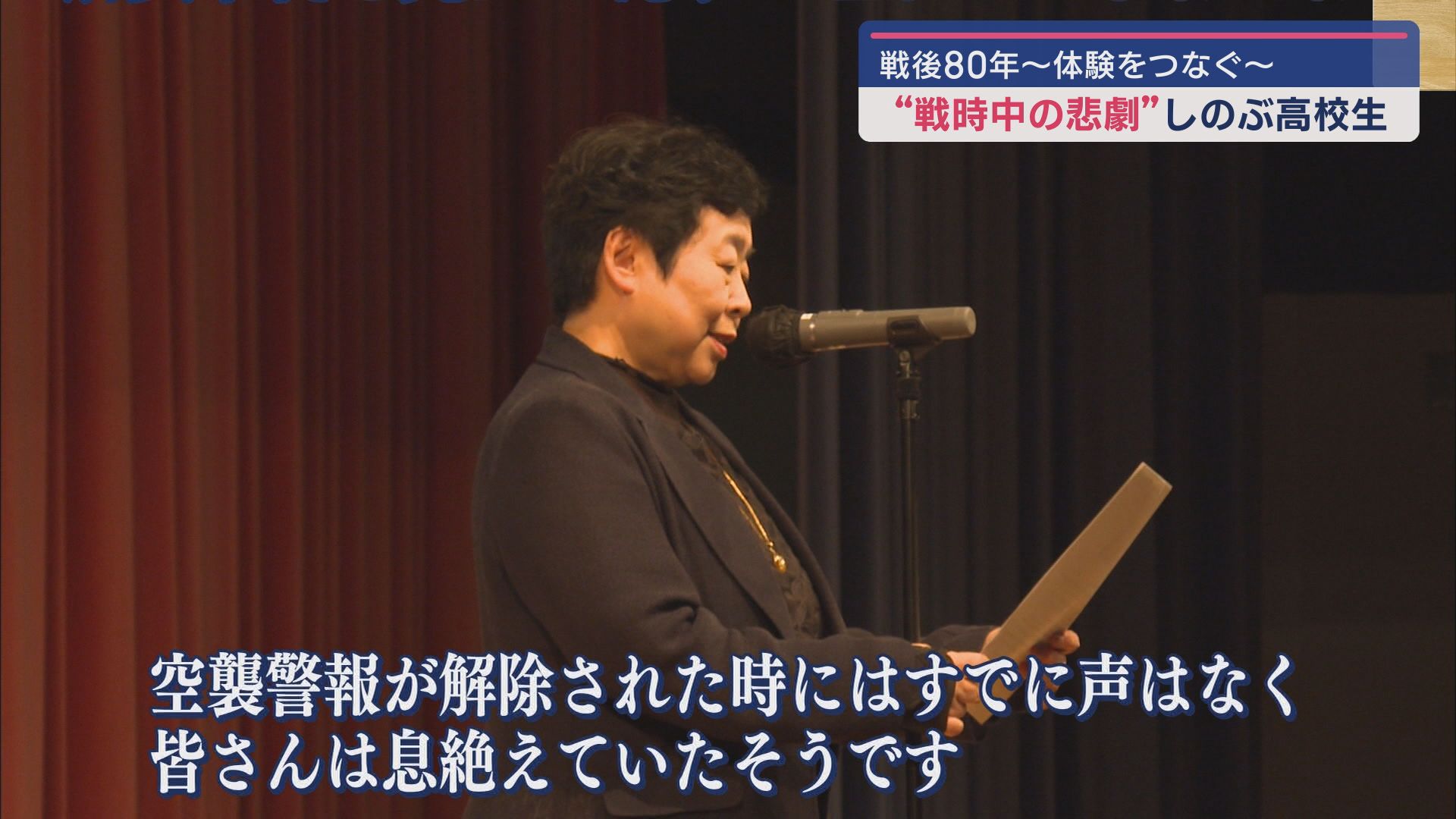 手紙の読み上げ