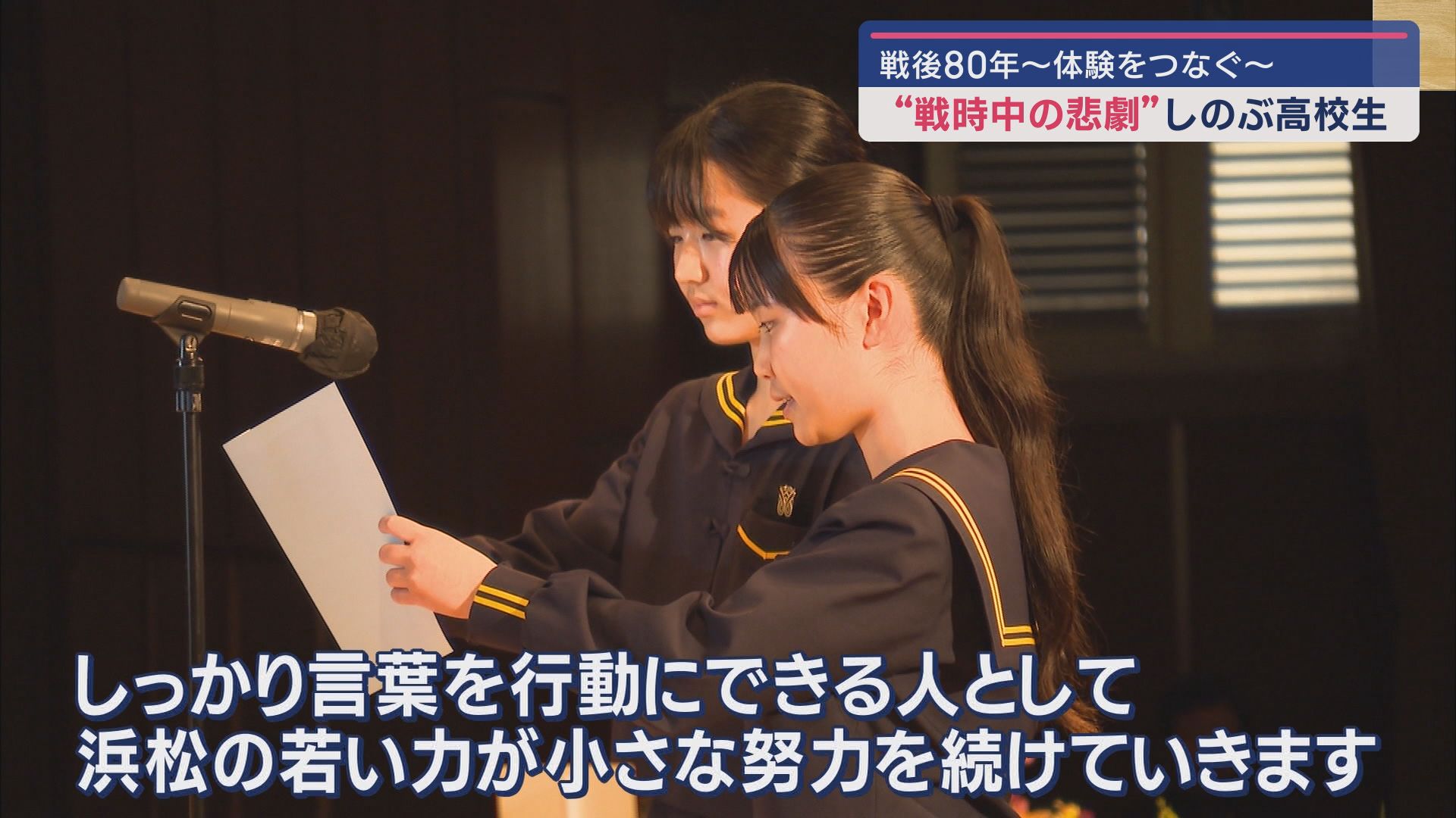 生徒会長 新村彩乃さん