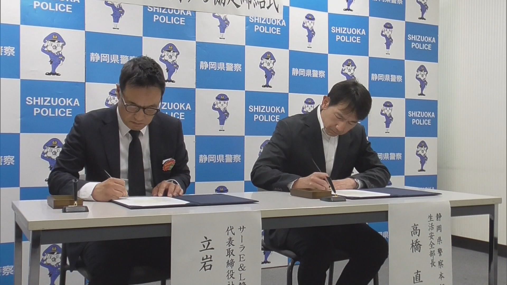 協定締結