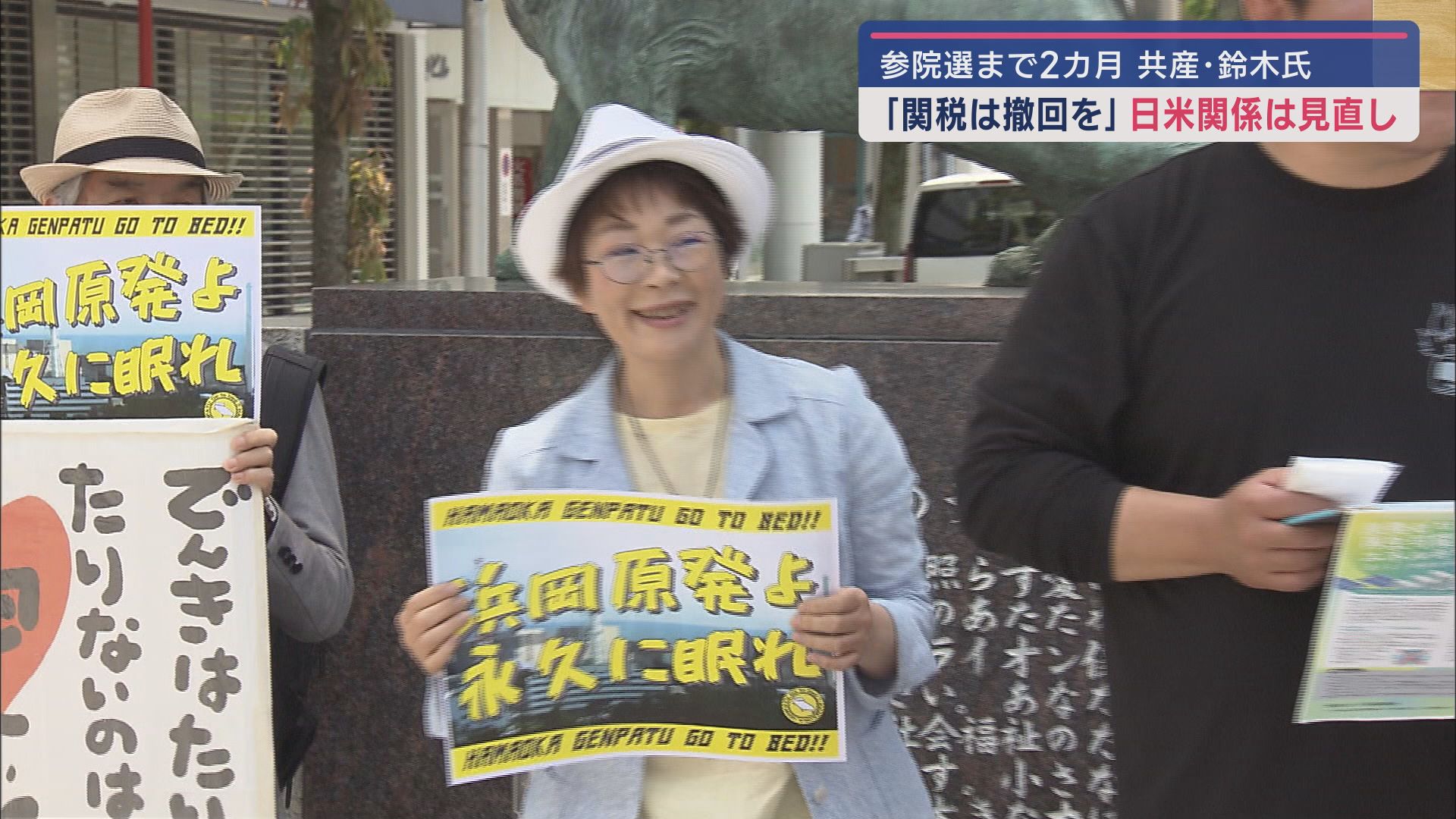 共産党・新人 鈴木千佳氏
