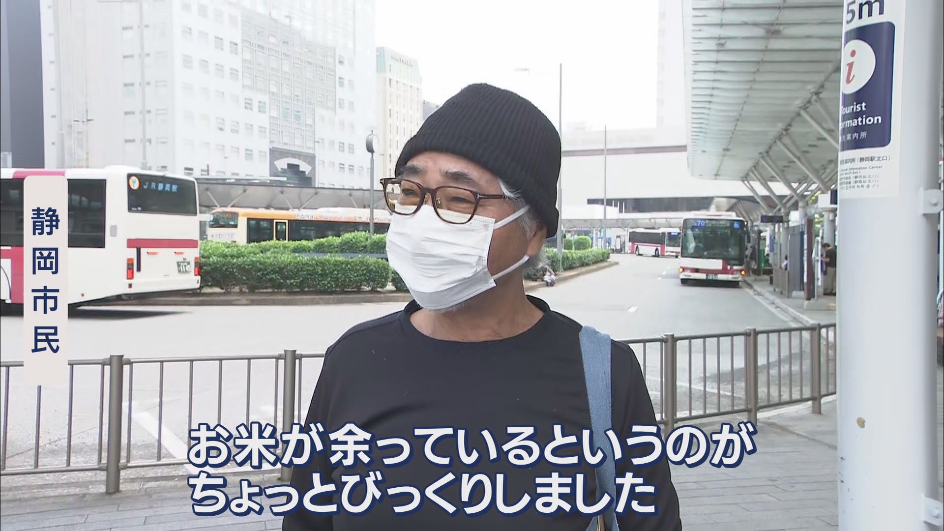 失言の江藤大臣辞任…「仕方ない」「当然」 後任の小泉氏には「人気のある人を置いただけ」「コメを安くして」 静岡県民の本音