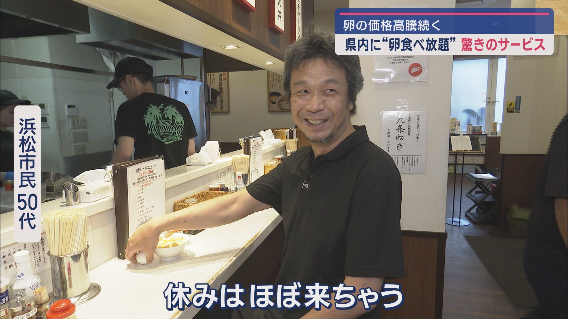 浜松市民50代