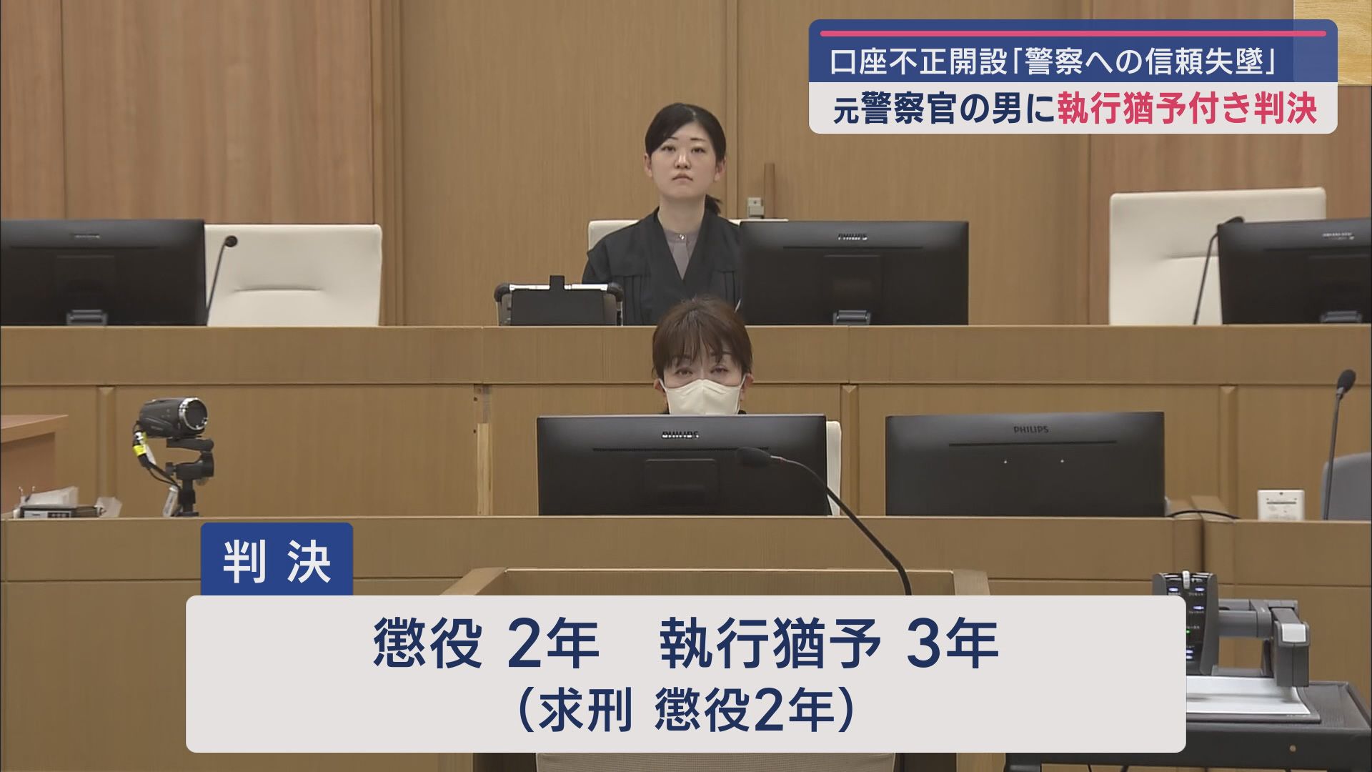 静岡地裁