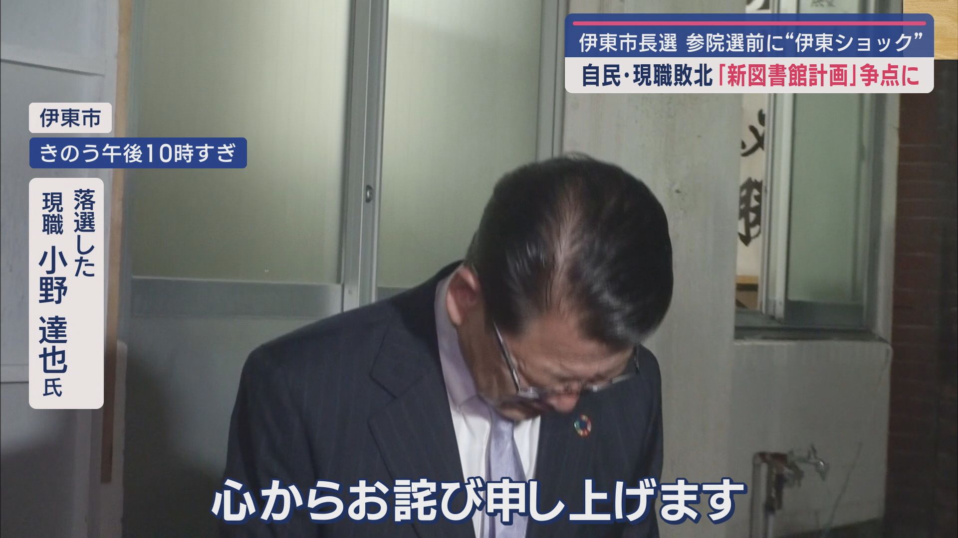 小野達也氏