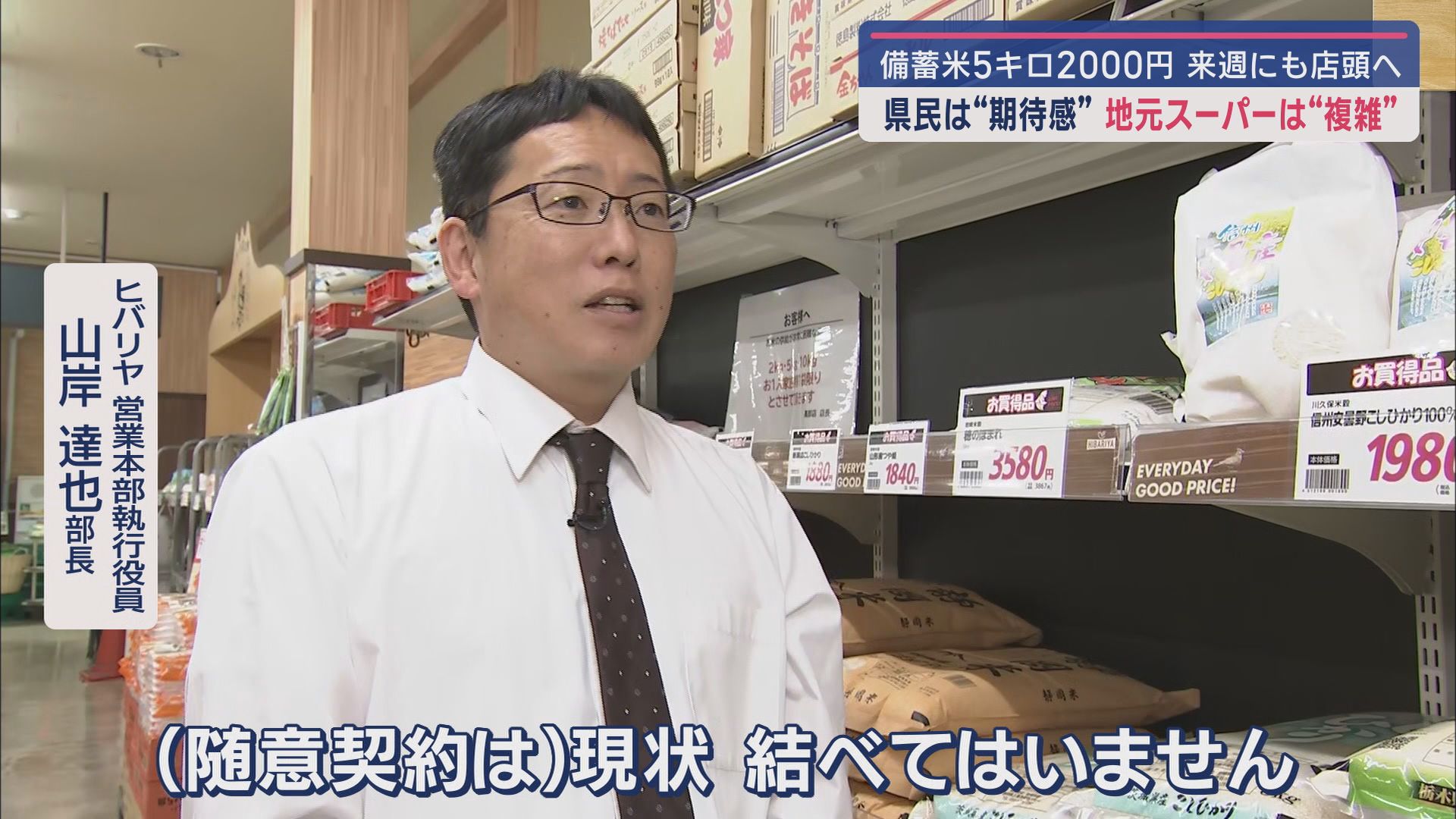 ヒバリヤ 営業本部 執行役員 山岸達也部長