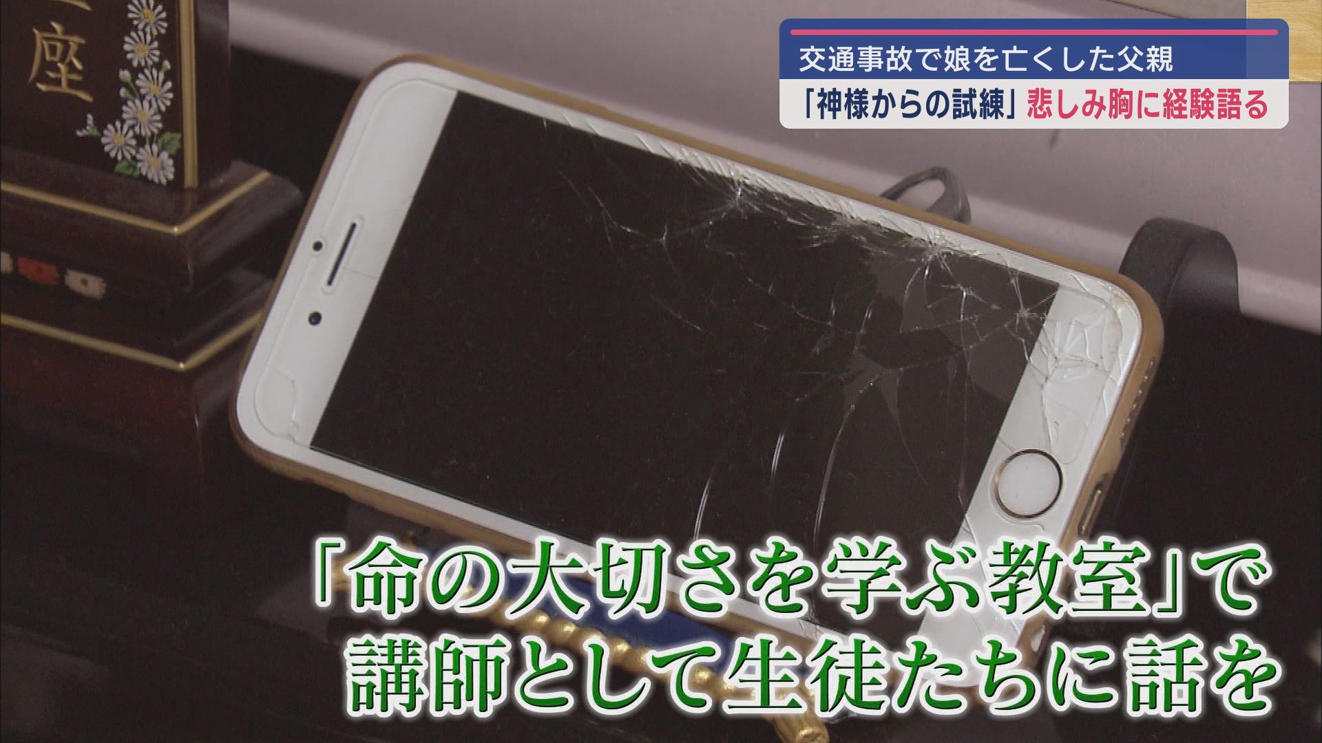 みのりさんの携帯電話