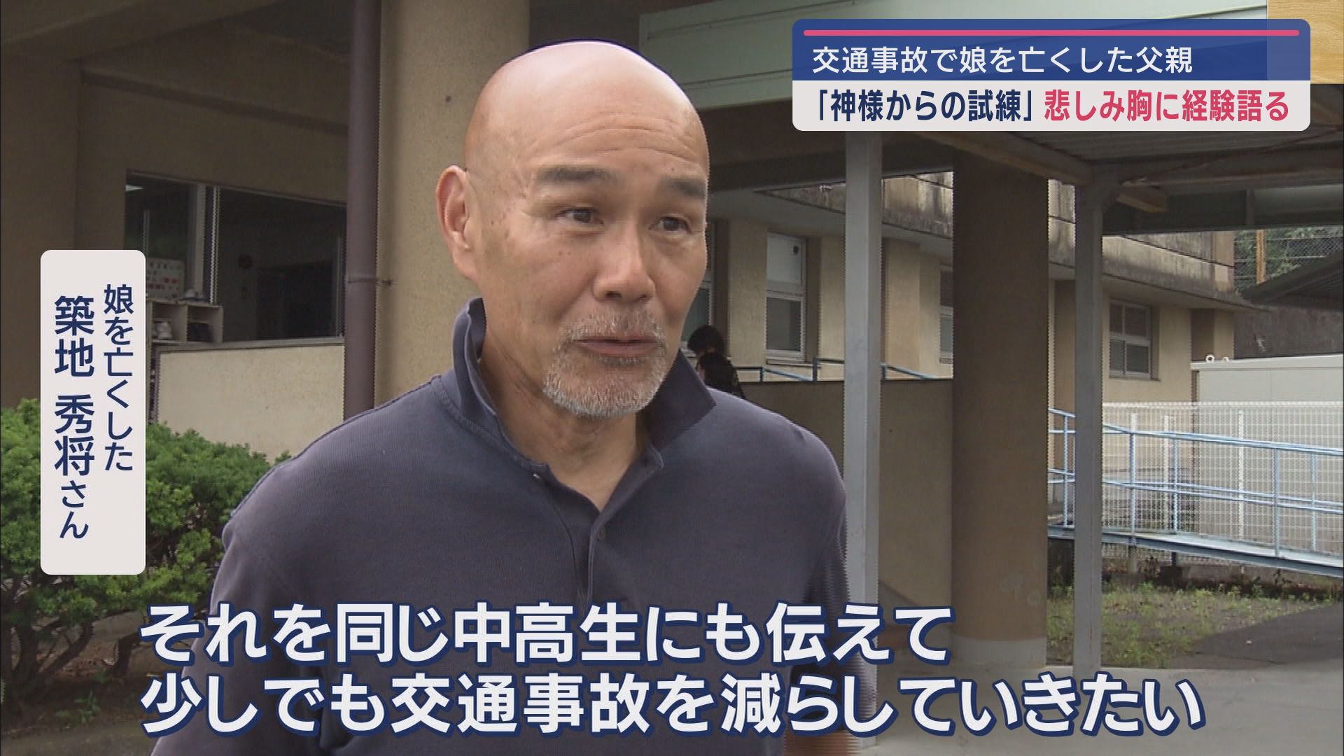 築地秀将さん