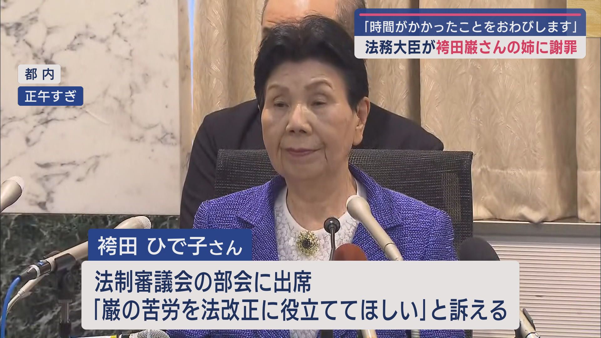 法制審議会の部会