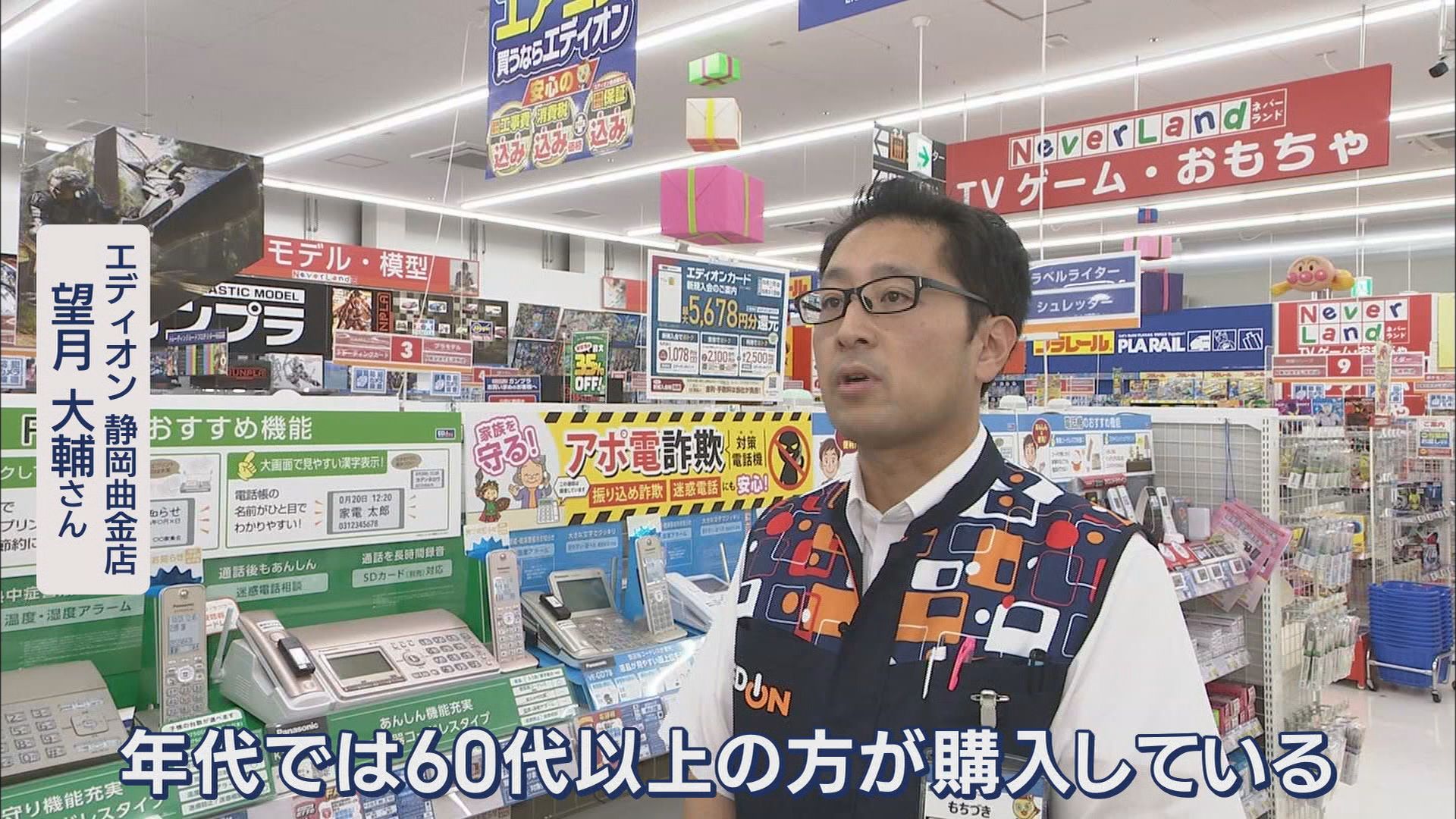 20代「古い化石」…姿消す固定電話 シニア世代も「迷惑電話がくる」「スマホがあれば」