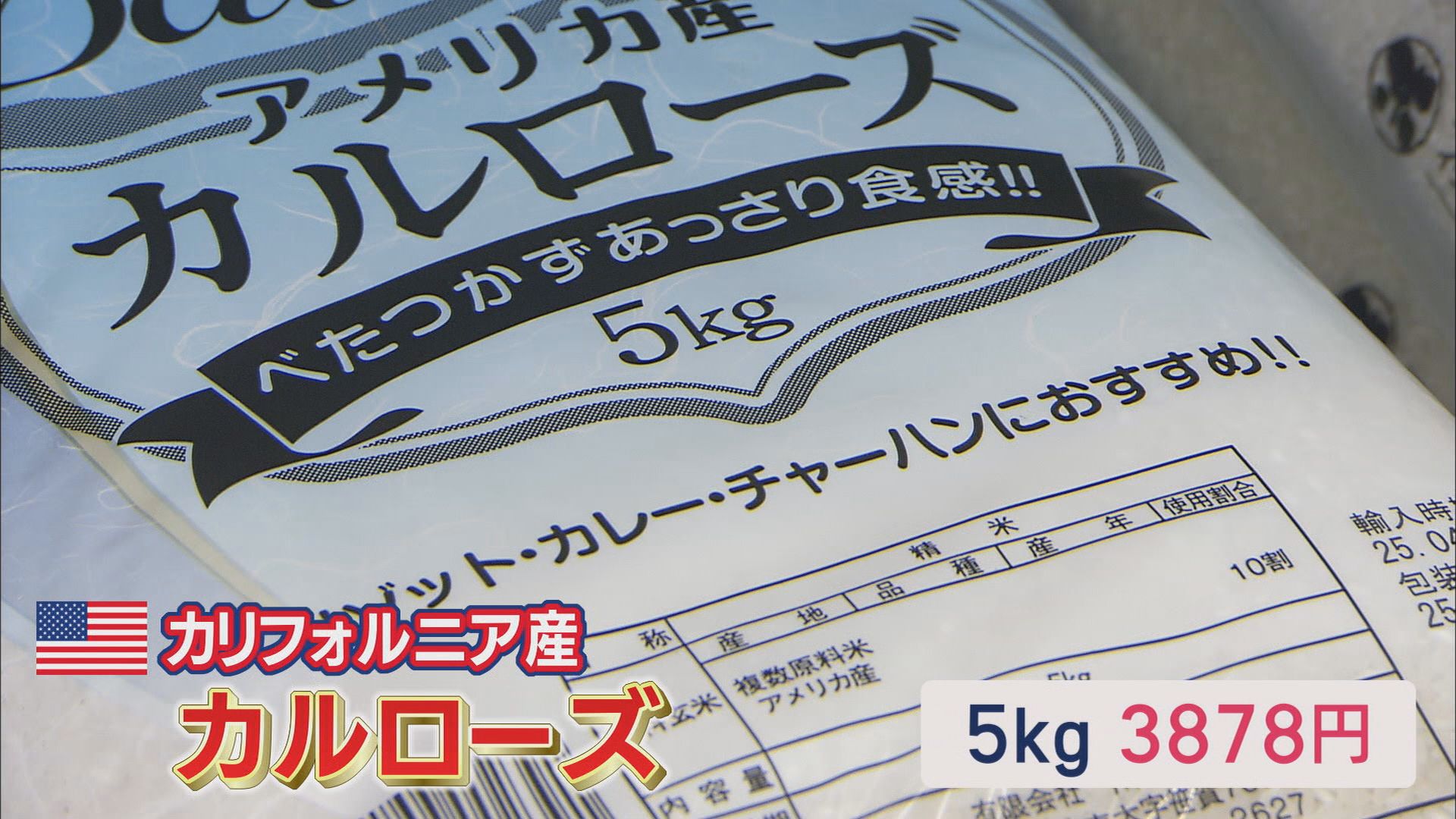 米農家「なぜこんなに上がるか疑問」　一方で厳しい状況続く農業の現場　静岡・富士市