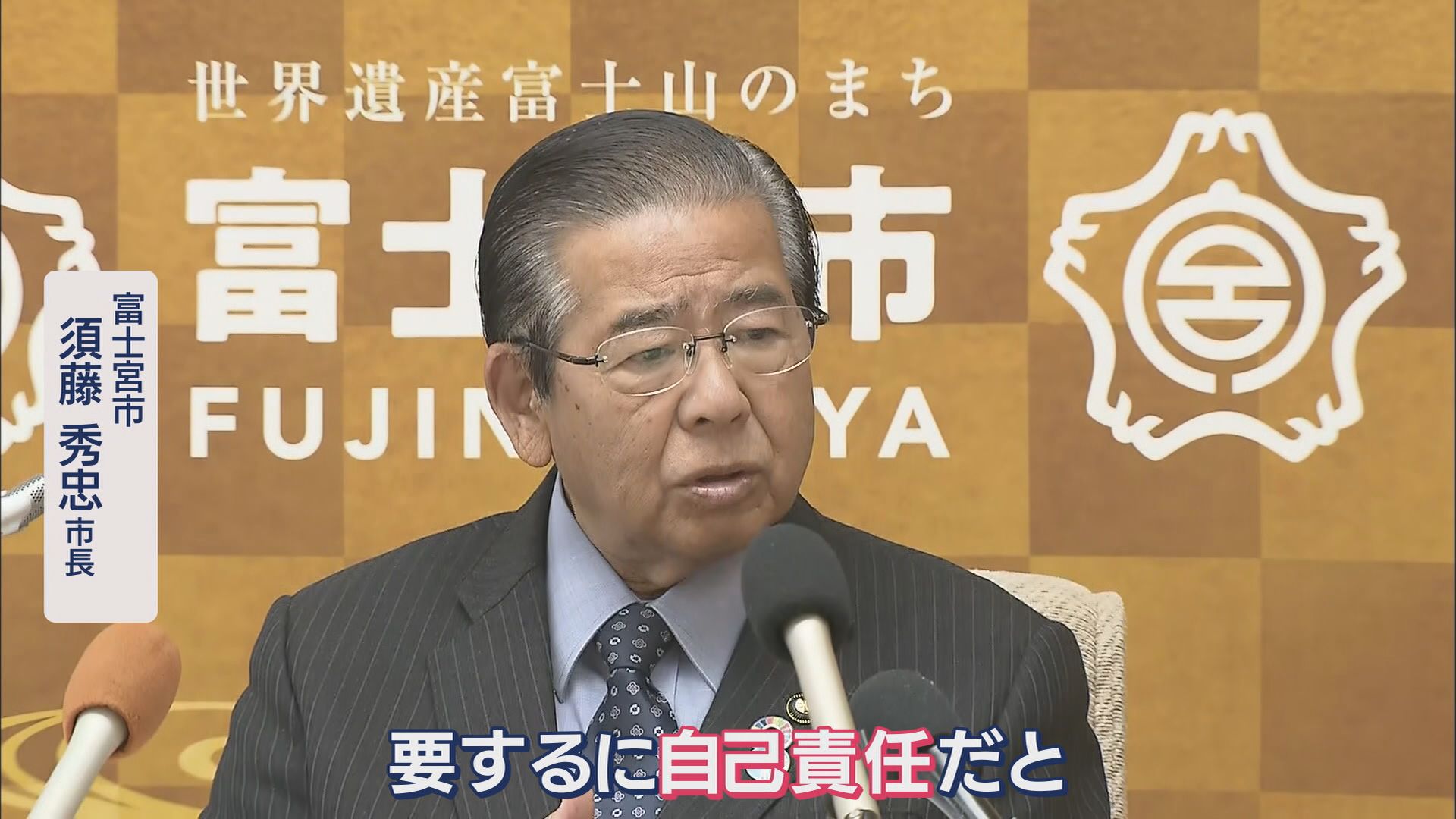 無謀な富士登山に地元市長が激怒…「救助費用は自己負担にすべき」 県民の意見は 静岡・富士宮市