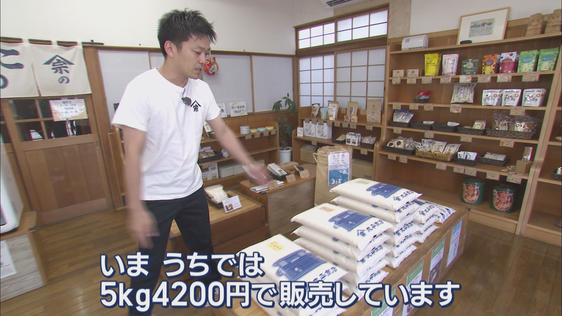 米農家「なぜこんなに上がるか疑問」　一方で厳しい状況続く農業の現場　静岡・富士市