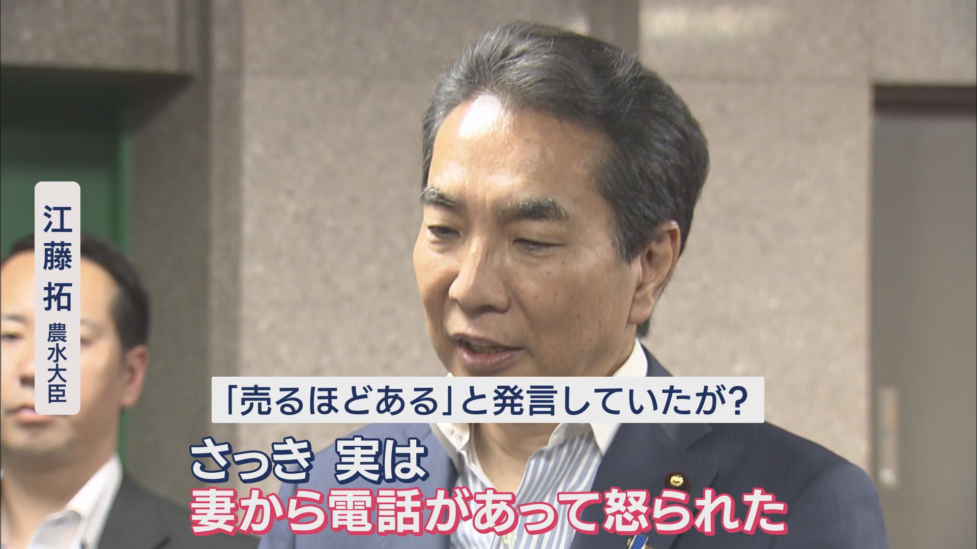 「コメは買ったことがない」…コメ担当の農水大臣の失言が波紋 静岡県民はどう思う 「ふざけるな」「がっかり」