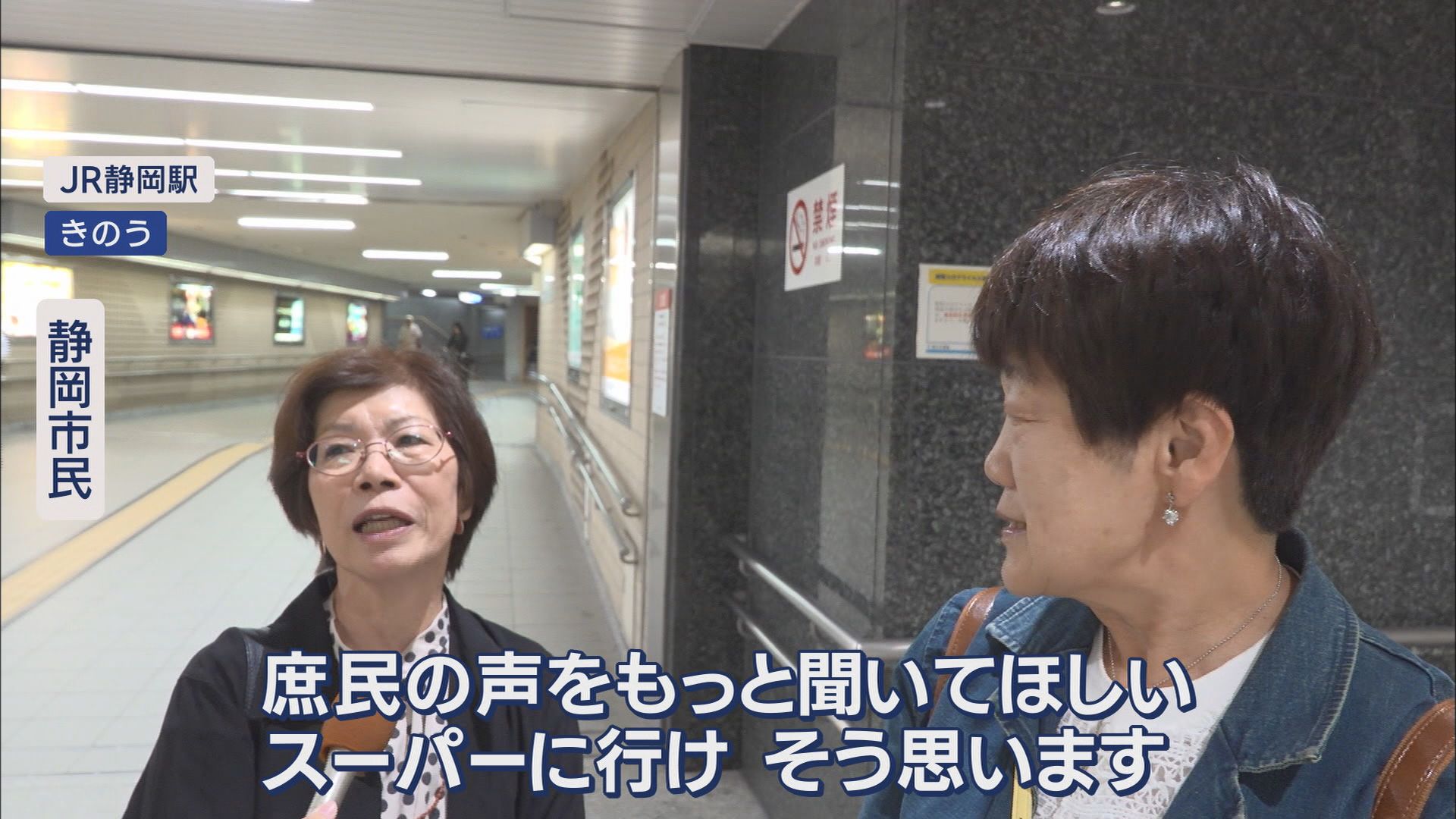 「コメは買ったことがない」…コメ担当の農水大臣の失言が波紋 静岡県民はどう思う 「ふざけるな」「がっかり」
