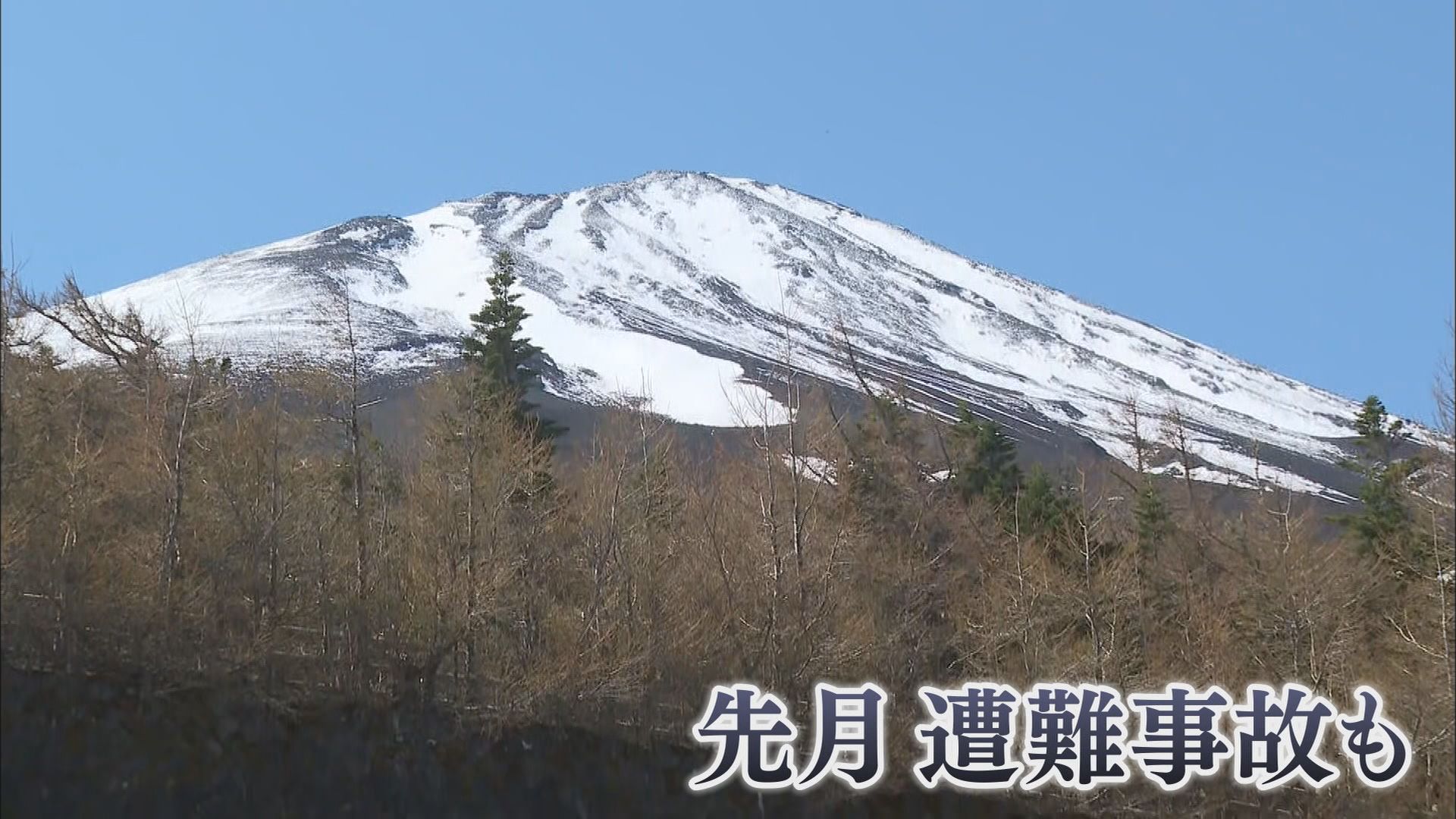 富士山閉山期の遭難に地元市長激怒…「タクシー呼ぶように救助要請」「救助は命がけ」 2市長が『救助有料化』主張 静岡・富士宮市 山梨・富士吉田市