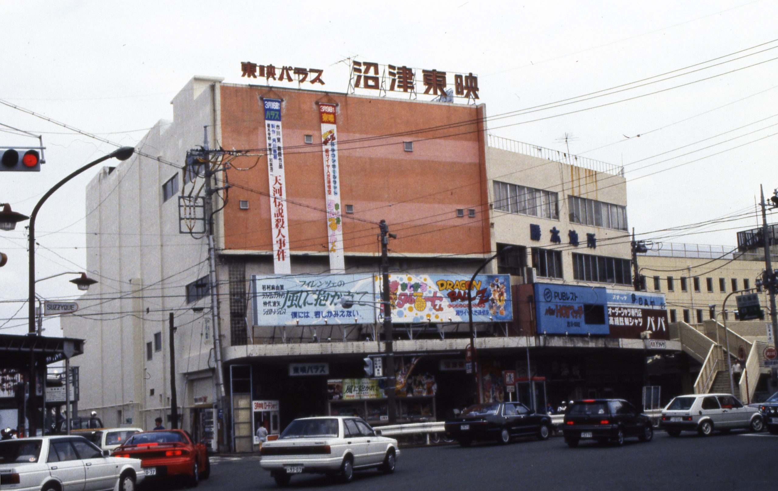 沼津東映周辺(平成3年) 提供:沼津市