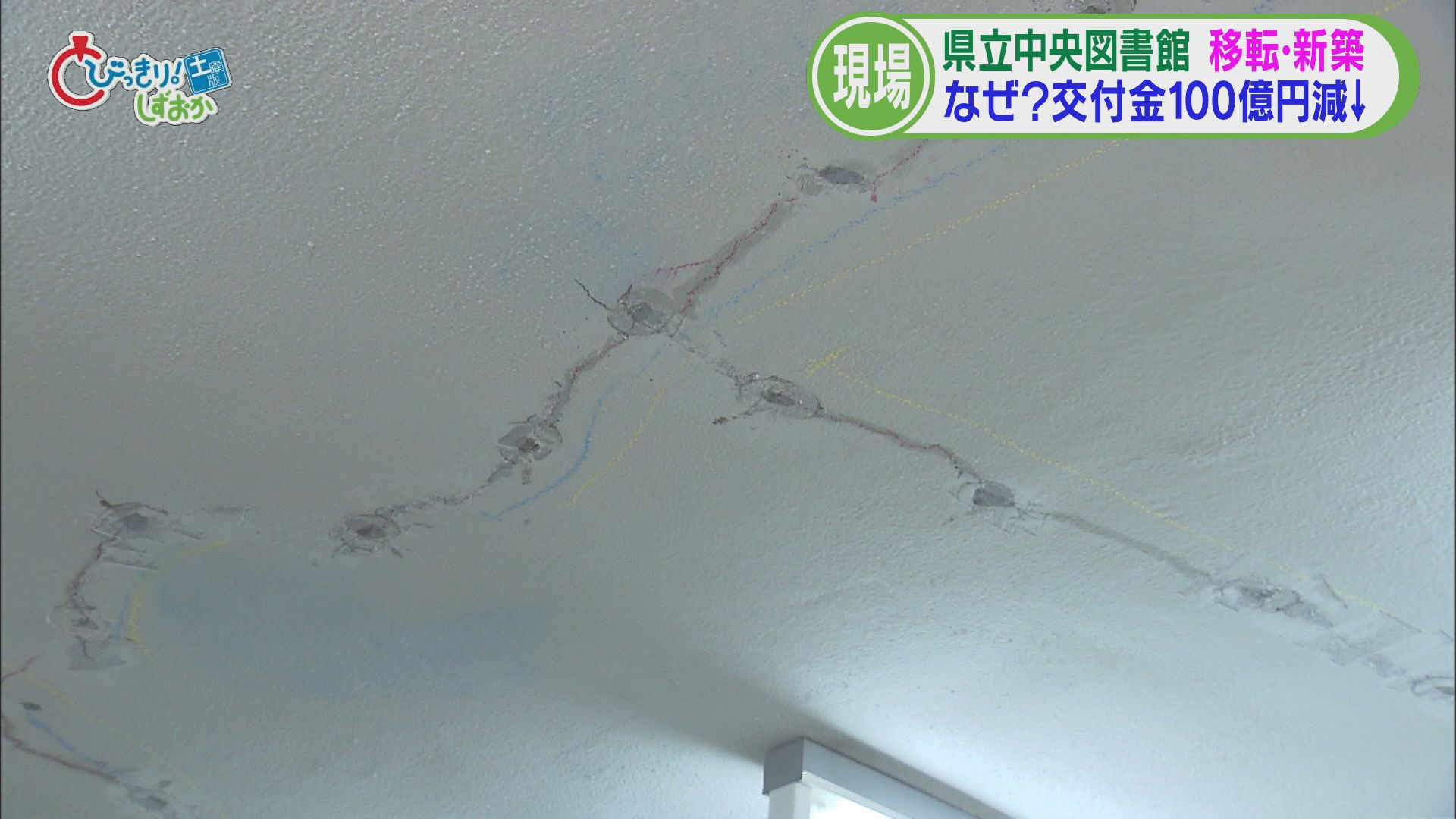 老朽化目立つ