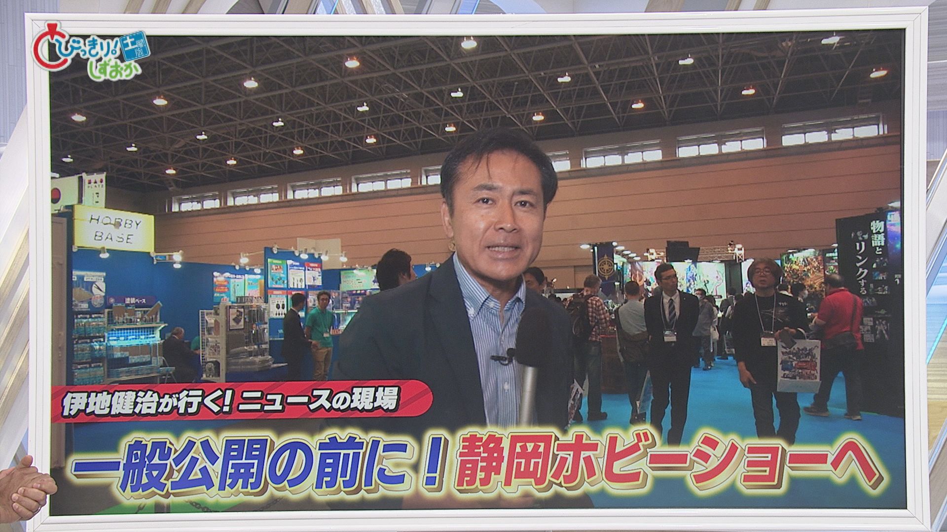 世界からバイヤーが来日…静岡ホビーショー人気のヒミツ 『トランプ関税』で不安定要素も 静岡市