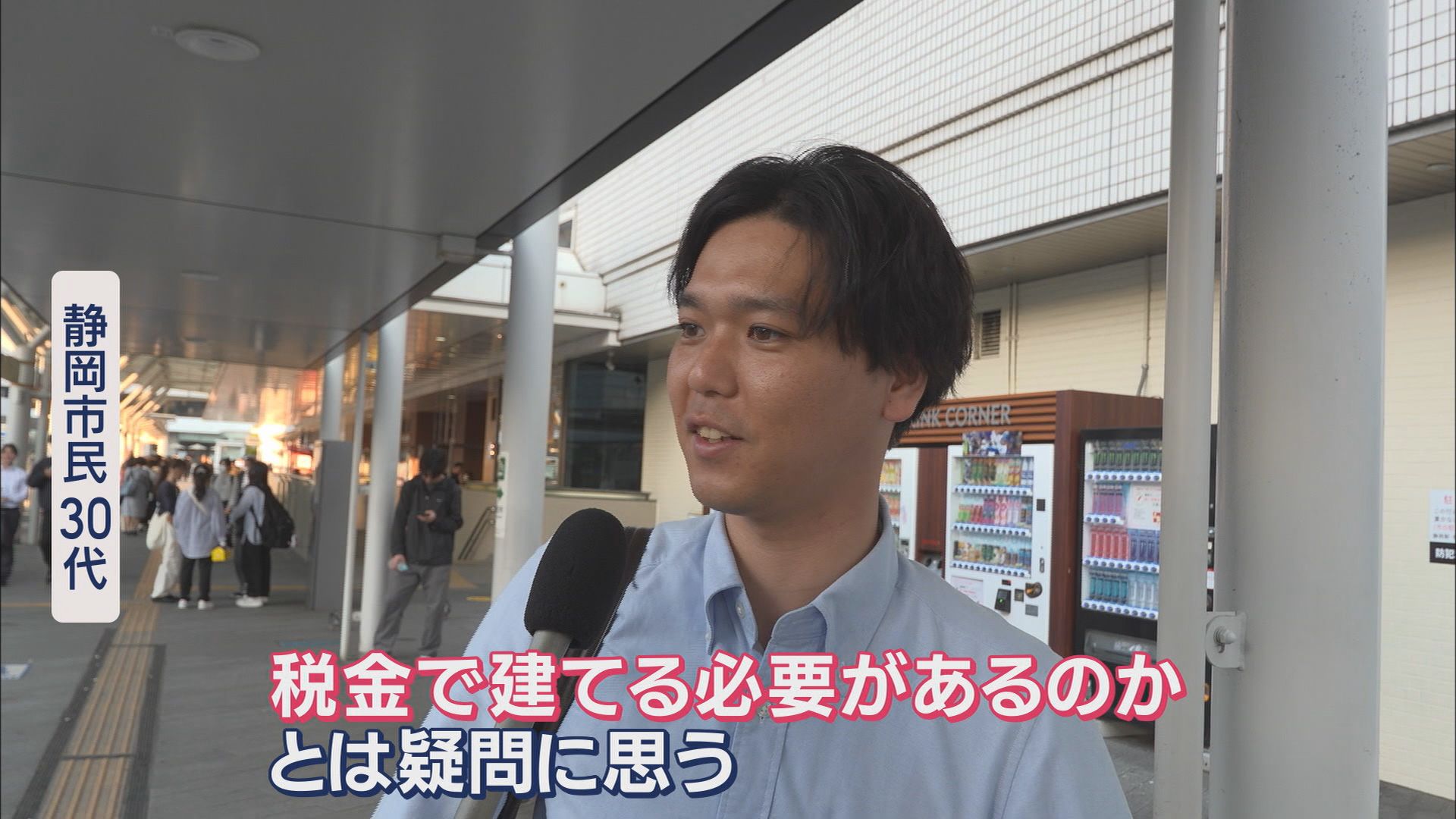 エスパルスの新スタジアムは清水駅前? 市長は前向き、経済界も後押し、市民は… 静岡市