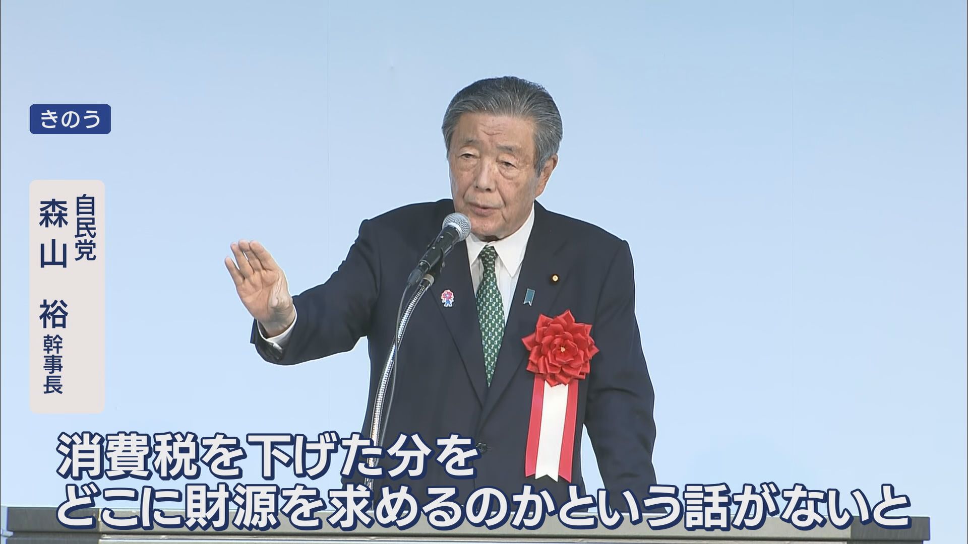 「消費税よりコメをどうにかして」「絞るところを絞れば…」 消費減税見送りの方針に静岡県民は
