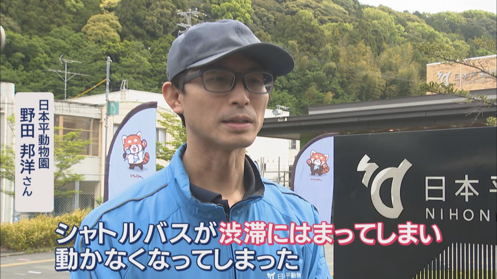 GW渋滞対策…動物園が「駐車場完全予約制」 知らずに来てUターンする来場者も 一方で「絶対止められるから安心」 静岡市