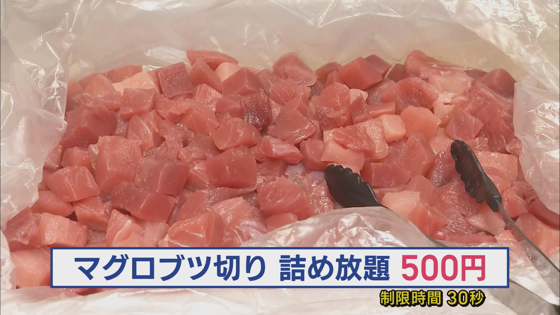 GWイベント「マグロやアジの詰め放題」に長蛇の列 目の前で終わった子ども「ショック」 静岡・三島市
