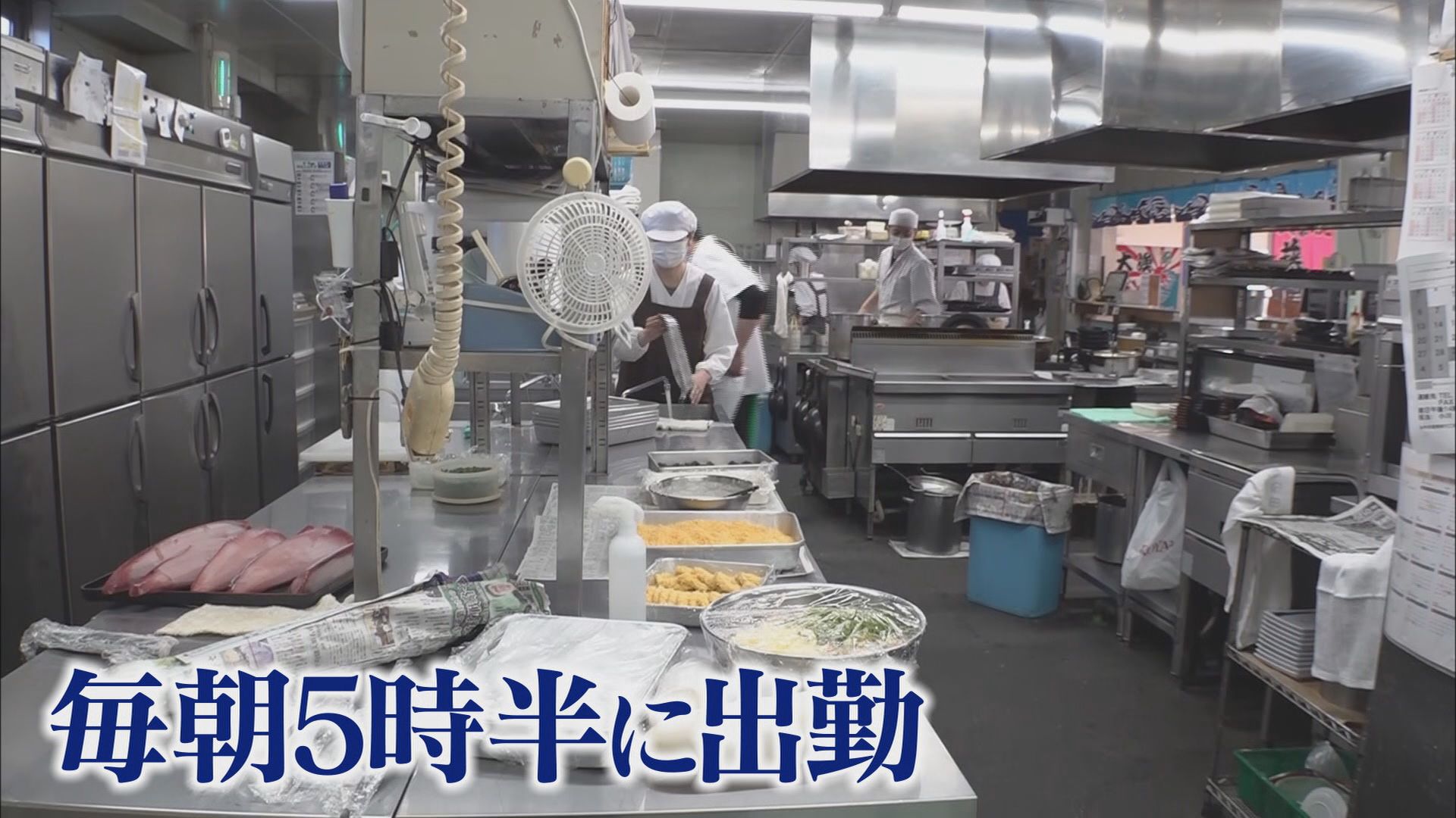 7時開店…港の人気店(前) “不動の人気メニュー”のヒミツは36年間続いたワンコイン 静岡・焼津市