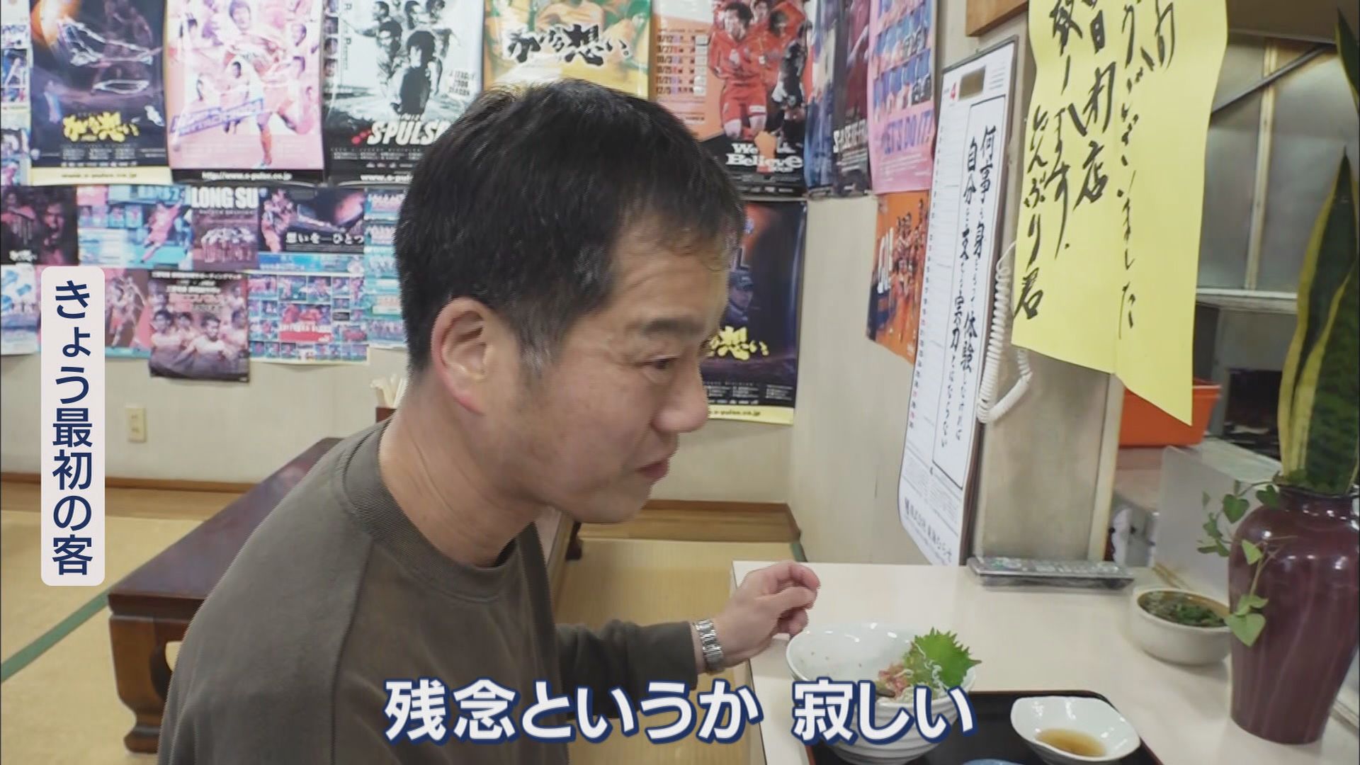 港町を37年支えた「魚河岸 どんぶり君」…最後の1日に密着 30年以上ほぼ毎日通った人も 静岡・清水区