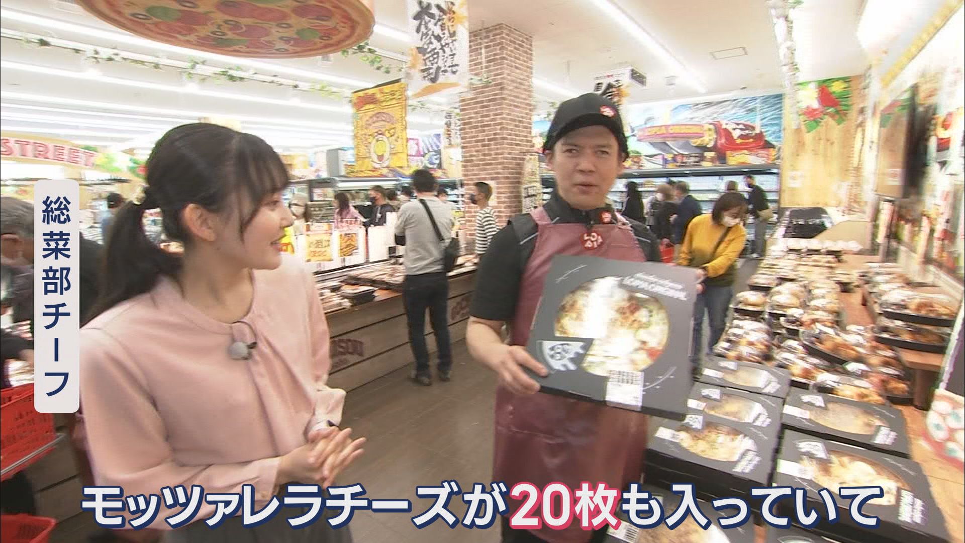 最大の魅力は“コスパ最強”商品…1日平均1万人来店 オープン半年「ロピア浜松プラザフレスポ店」 浜松市