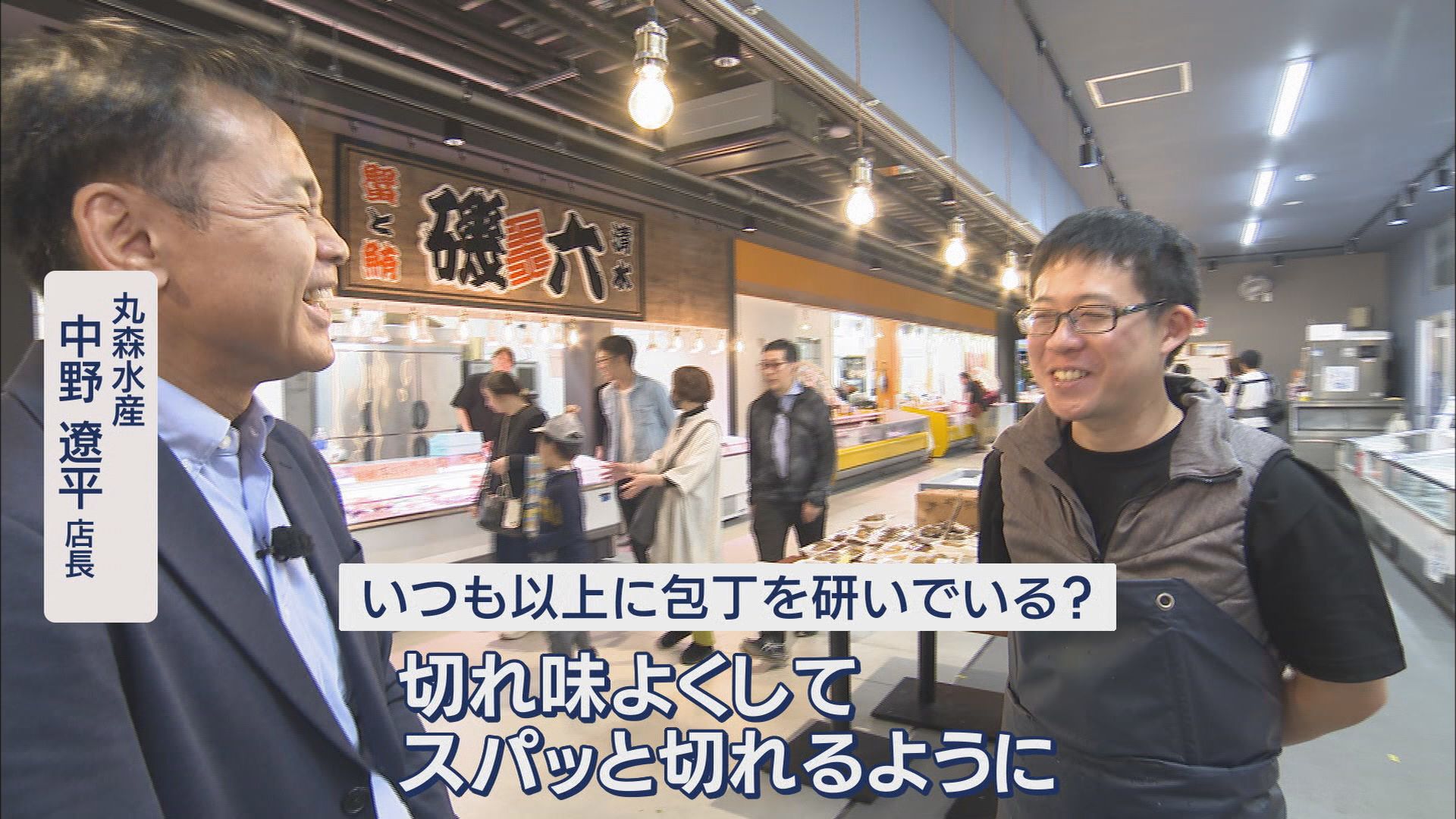 港町・清水の「河岸の市」リニューアル 名物?店員との「値切り交渉」も…1万円超が5000円に 静岡市清水区