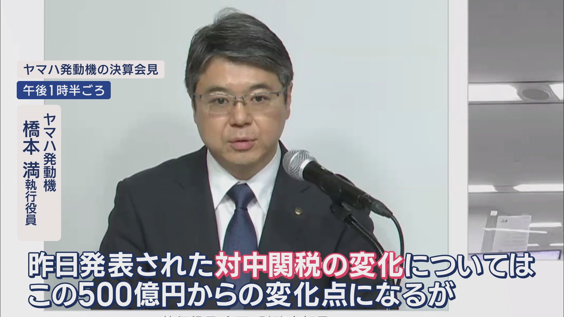 〝トランプ関税〟静岡企業への影響は 「コスト500億円増」「正常な状態に戻って」「回りまわって影響は出る」 スズキ、ヤマ発、浜松ホトニクス