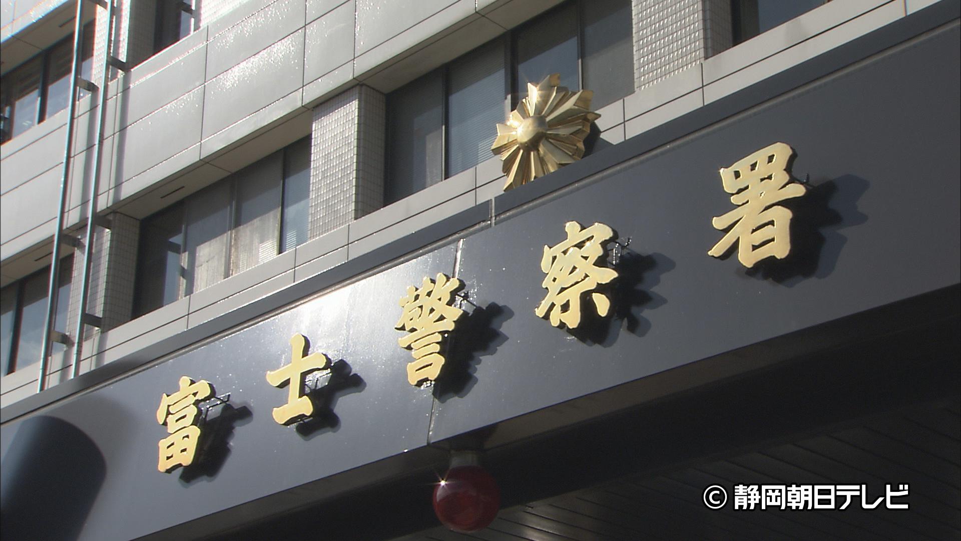 SNS利用して知人男性から数百万円脅し取ろうとしたか　恐喝未遂容疑で35歳の女を逮捕　静岡・富士警察署