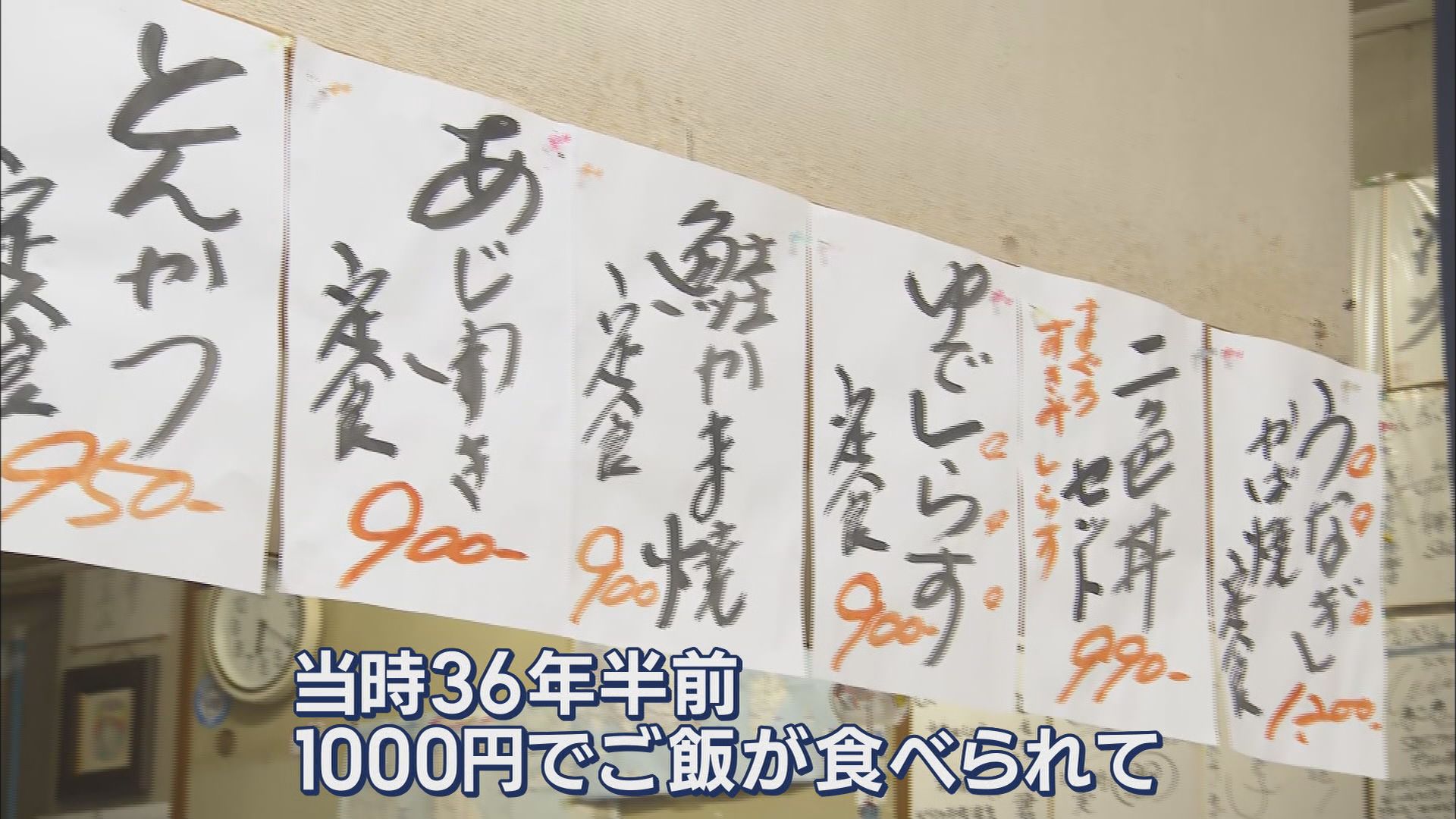 港町を37年支えた「魚河岸 どんぶり君」…最後の1日に密着 30年以上ほぼ毎日通った人も 静岡・清水区