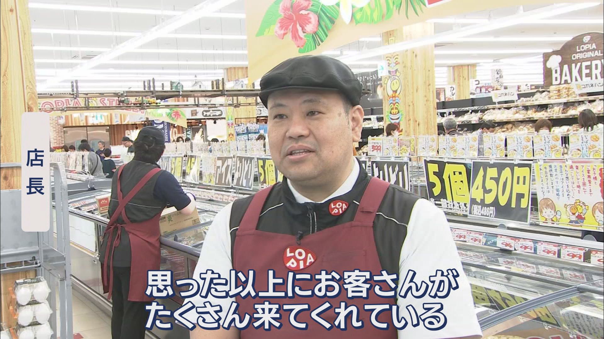 最大の魅力は“コスパ最強”商品…1日平均1万人来店 オープン半年「ロピア浜松プラザフレスポ店」 浜松市