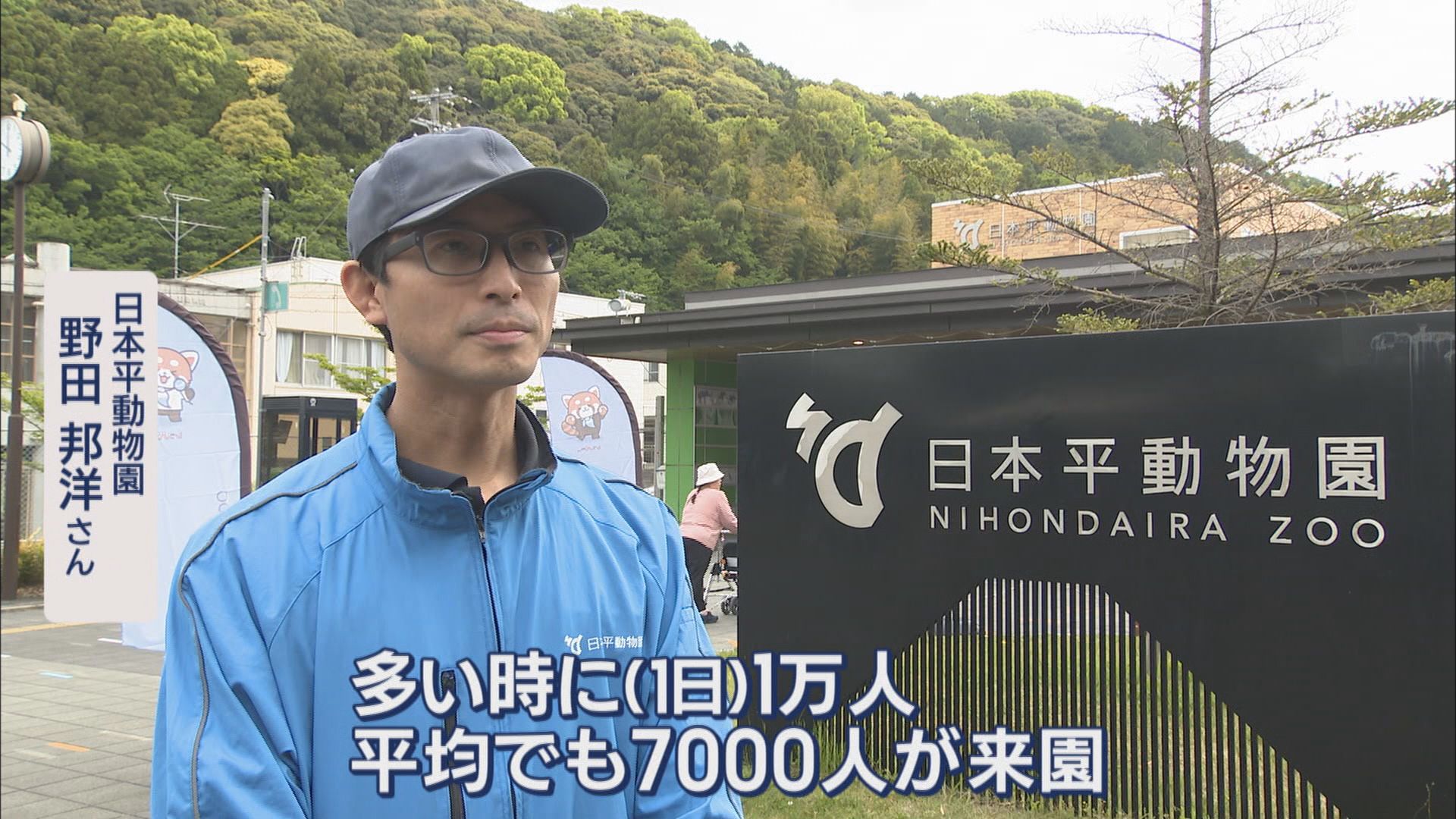 GW渋滞対策…動物園が「駐車場完全予約制」 知らずに来てUターンする来場者も 一方で「絶対止められるから安心」 静岡市