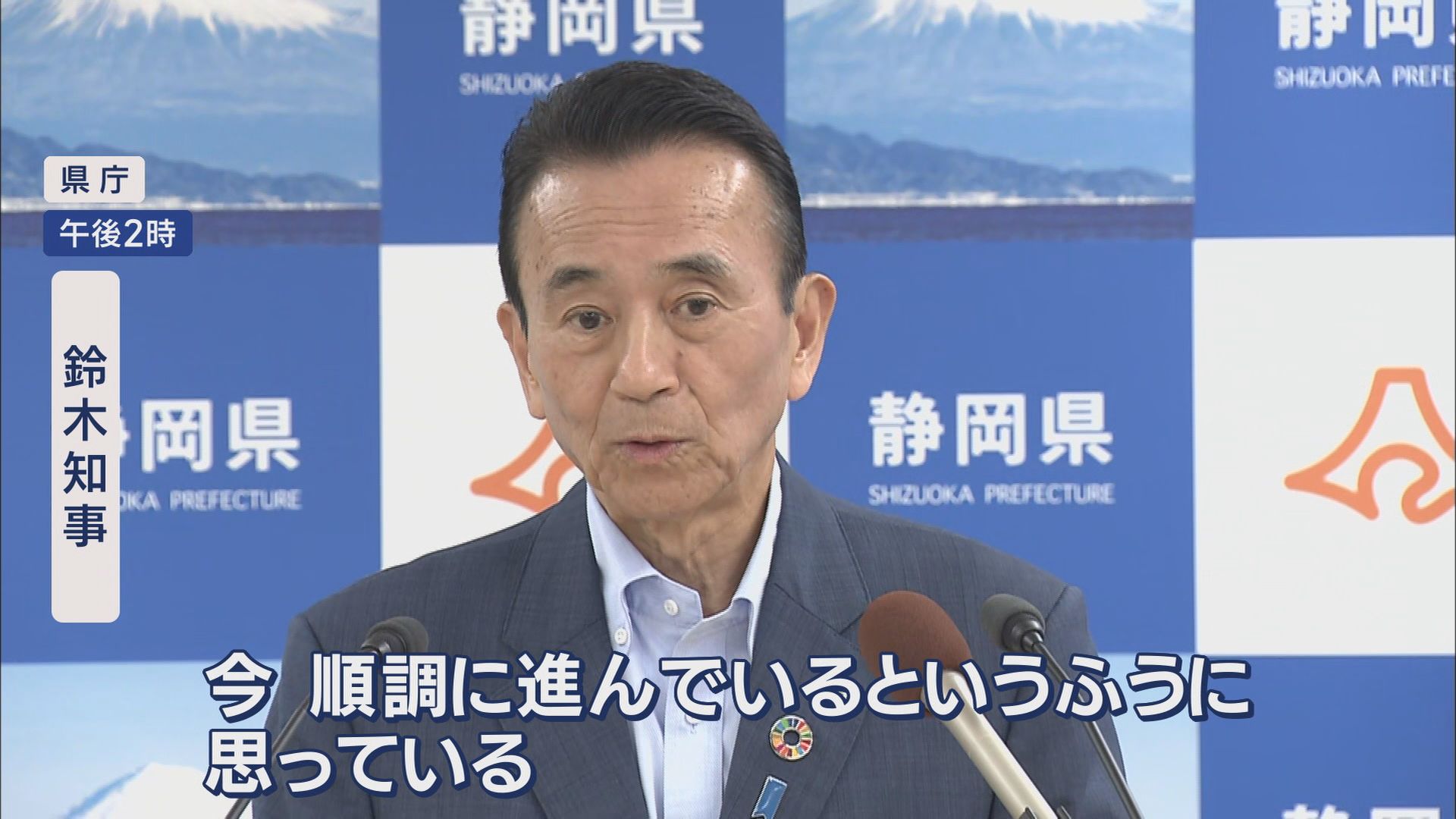 【リニア】川勝知事から鈴木知事へ…この1年で変化は　取材班はカギとなる南アルプスへ　静岡