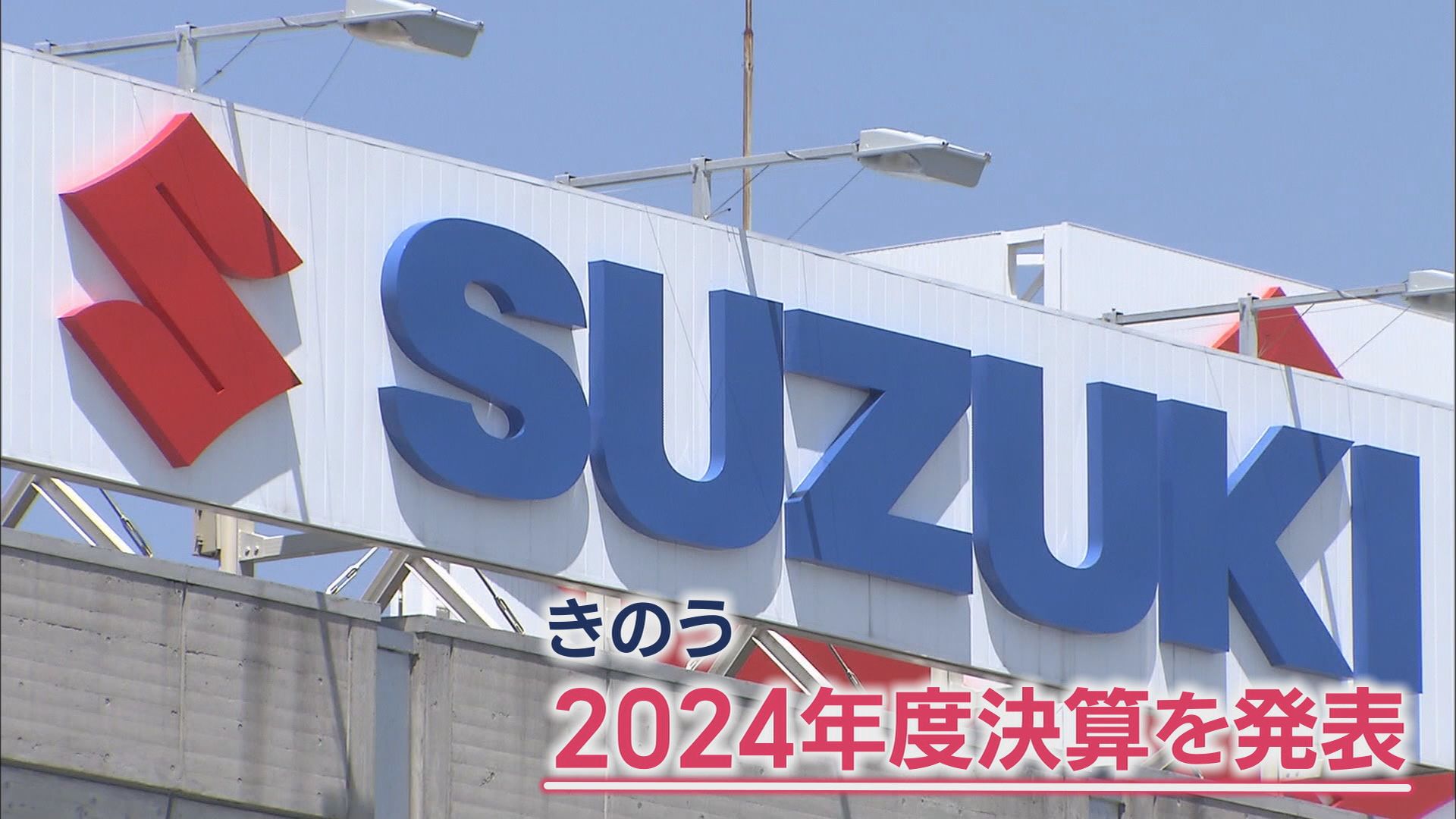 〝トランプ関税〟静岡企業への影響は 「コスト500億円増」「正常な状態に戻って」「回りまわって影響は出る」 スズキ、ヤマ発、浜松ホトニクス