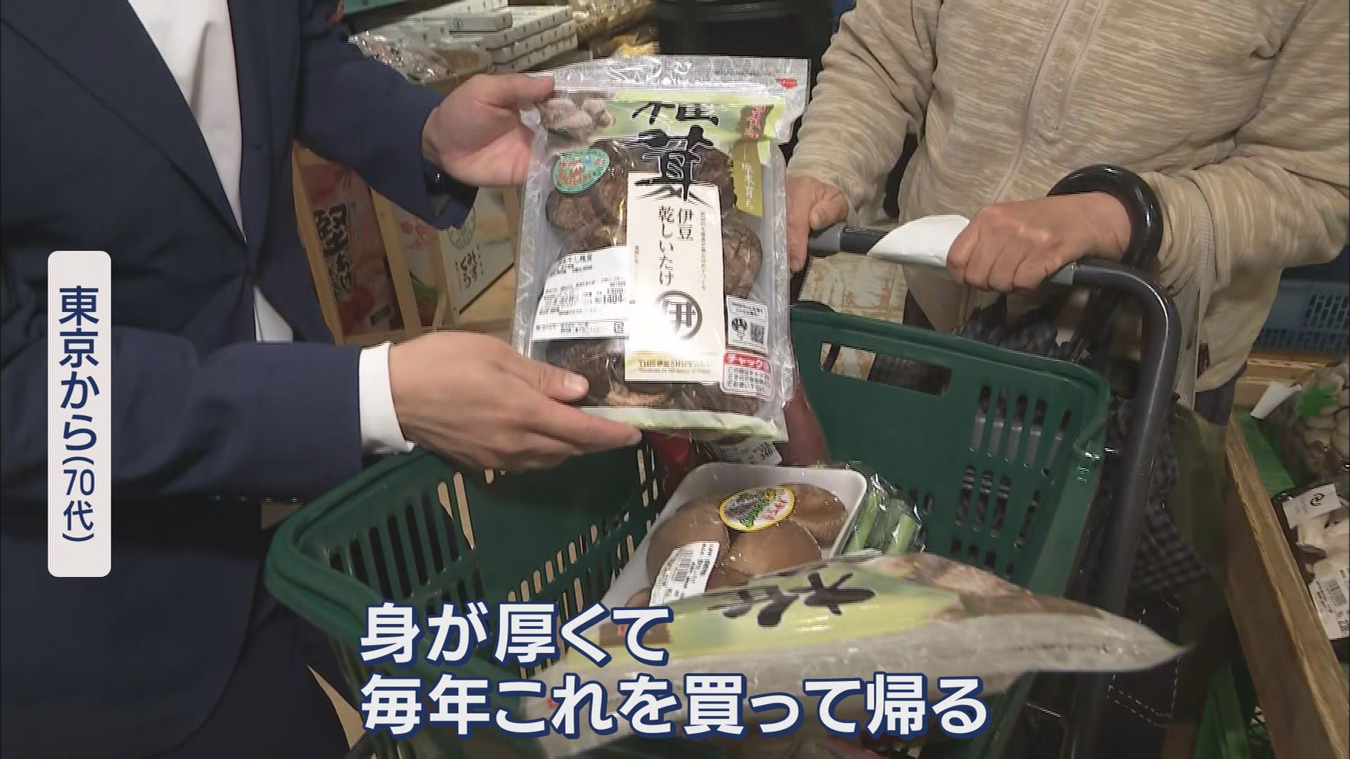GWイベント「マグロやアジの詰め放題」に長蛇の列 目の前で終わった子ども「ショック」 静岡・三島市
