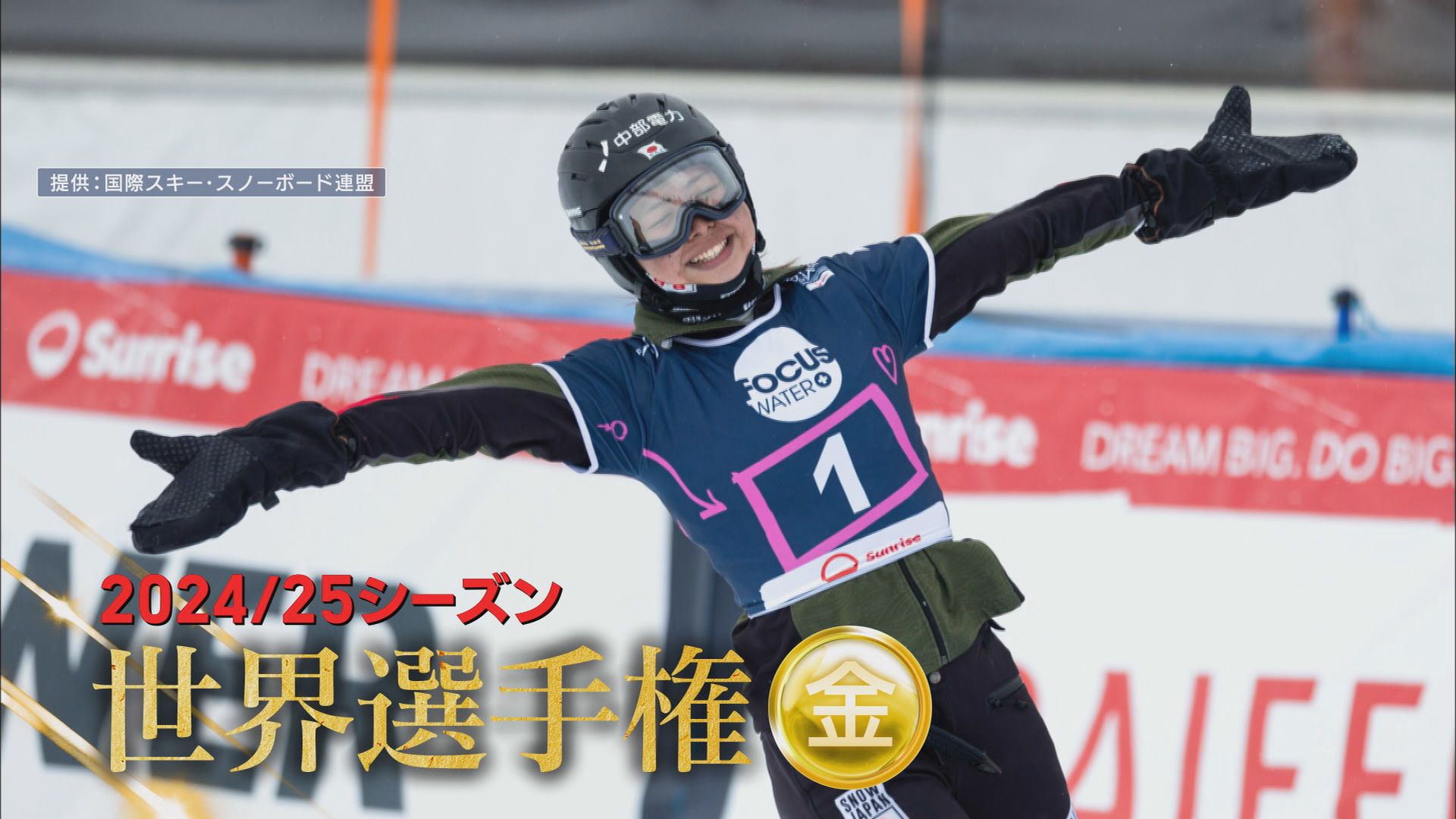わずか8歳で「オリンピック優勝宣言」…雪がほとんど降らない静岡から冬季五輪優勝目指す　三木つばき選手の素顔