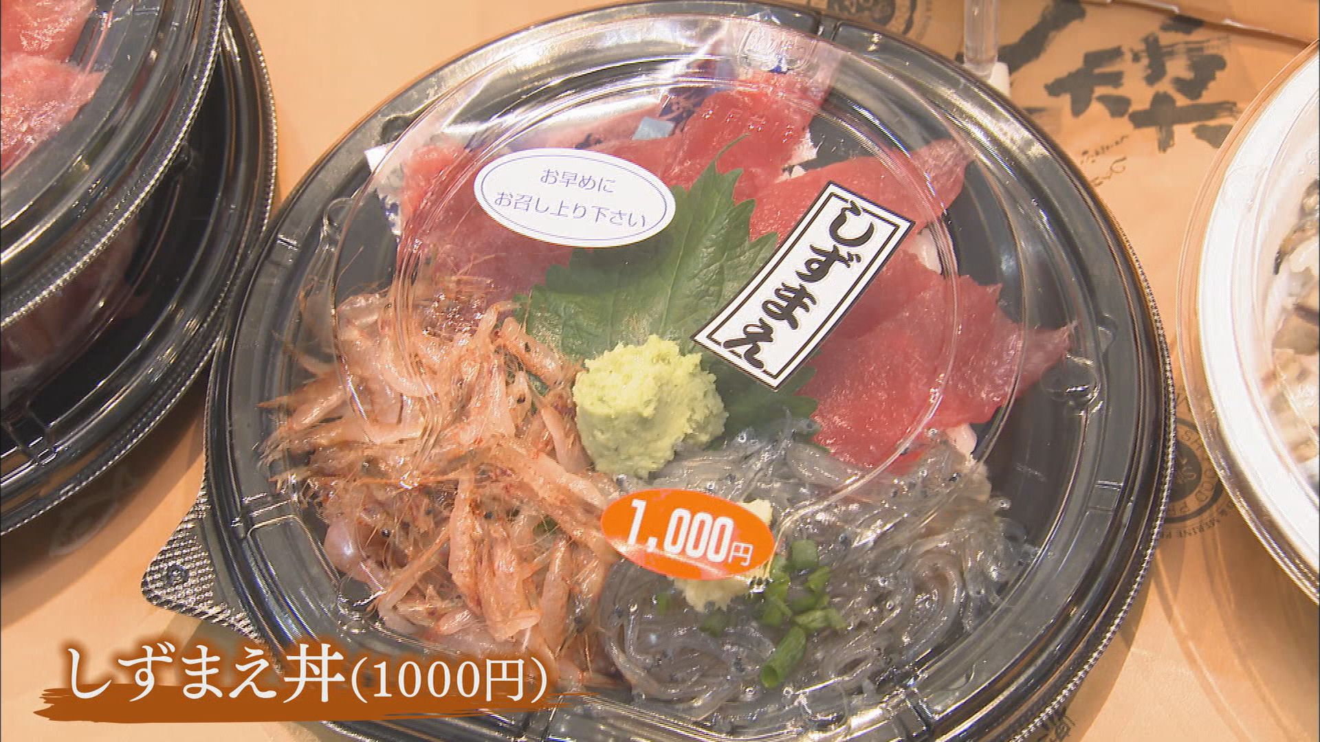 港町・清水の「河岸の市」リニューアル 名物?店員との「値切り交渉」も…1万円超が5000円に 静岡市清水区