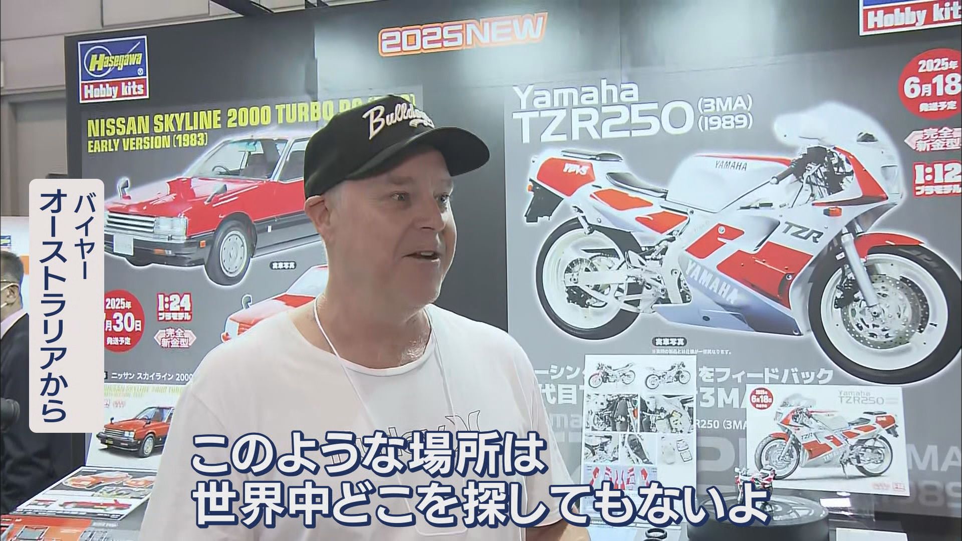 世界からバイヤーが来日…静岡ホビーショー人気のヒミツ 『トランプ関税』で不安定要素も 静岡市