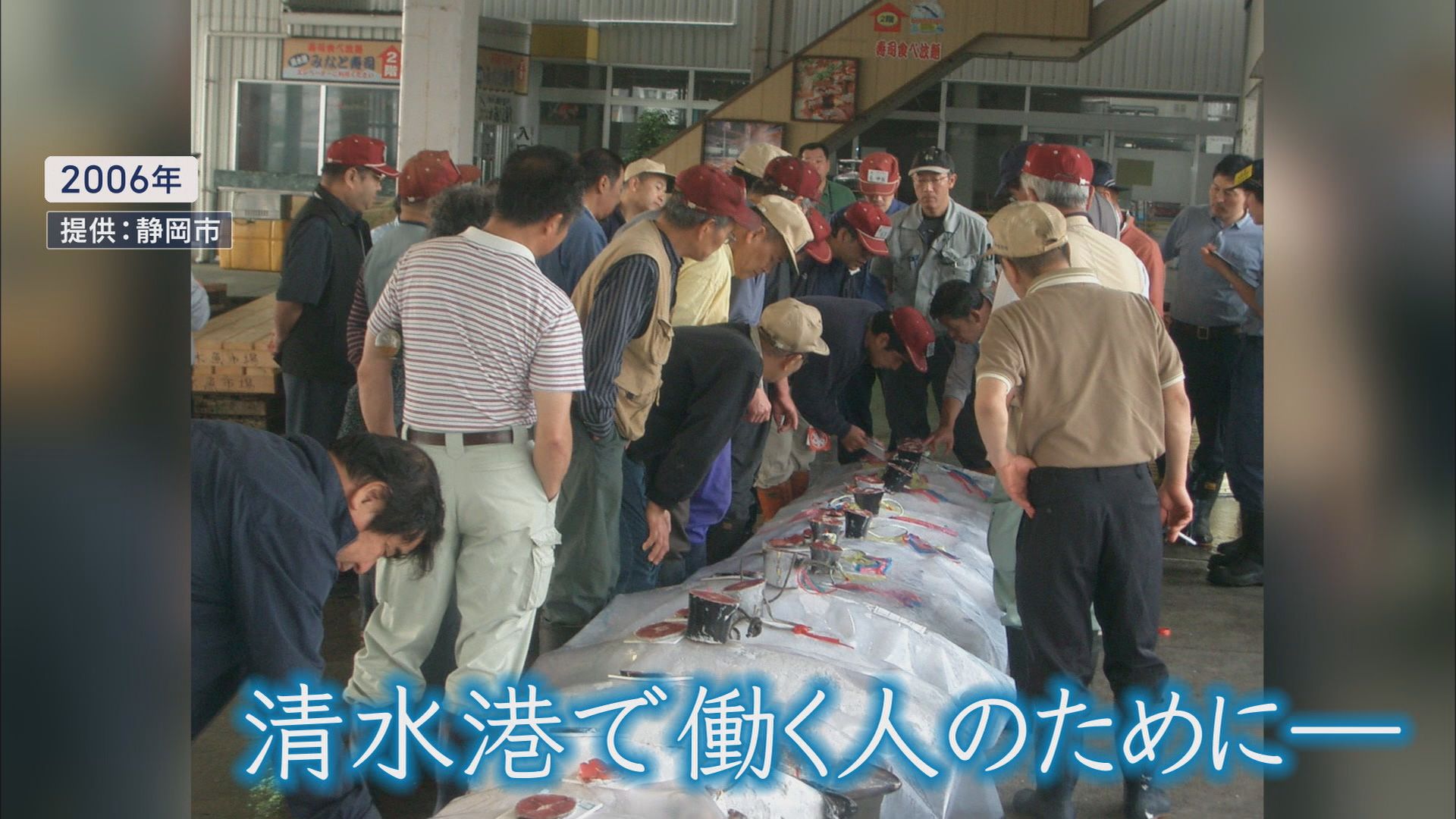 港町を37年支えた「魚河岸 どんぶり君」…最後の1日に密着 30年以上ほぼ毎日通った人も 静岡・清水区