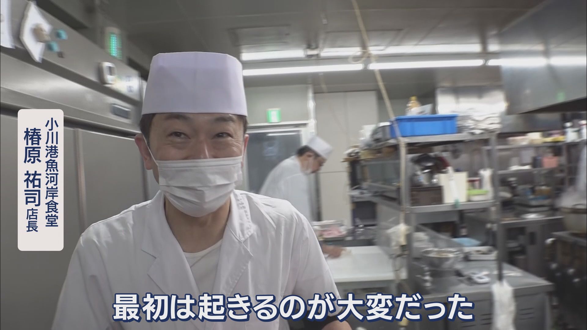 7時開店…港の人気店(前) “不動の人気メニュー”のヒミツは36年間続いたワンコイン 静岡・焼津市