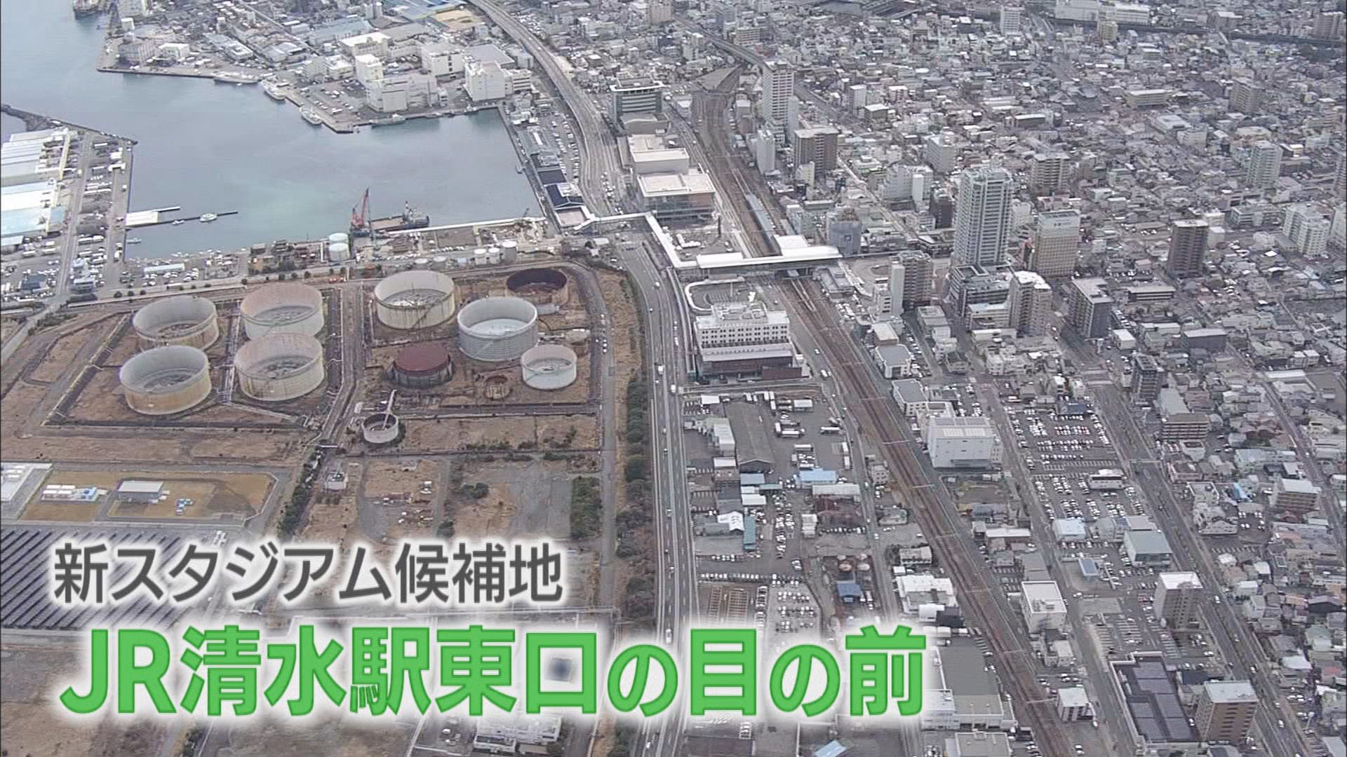エスパルスの新スタジアムは清水駅前? 市長は前向き、経済界も後押し、市民は… 静岡市