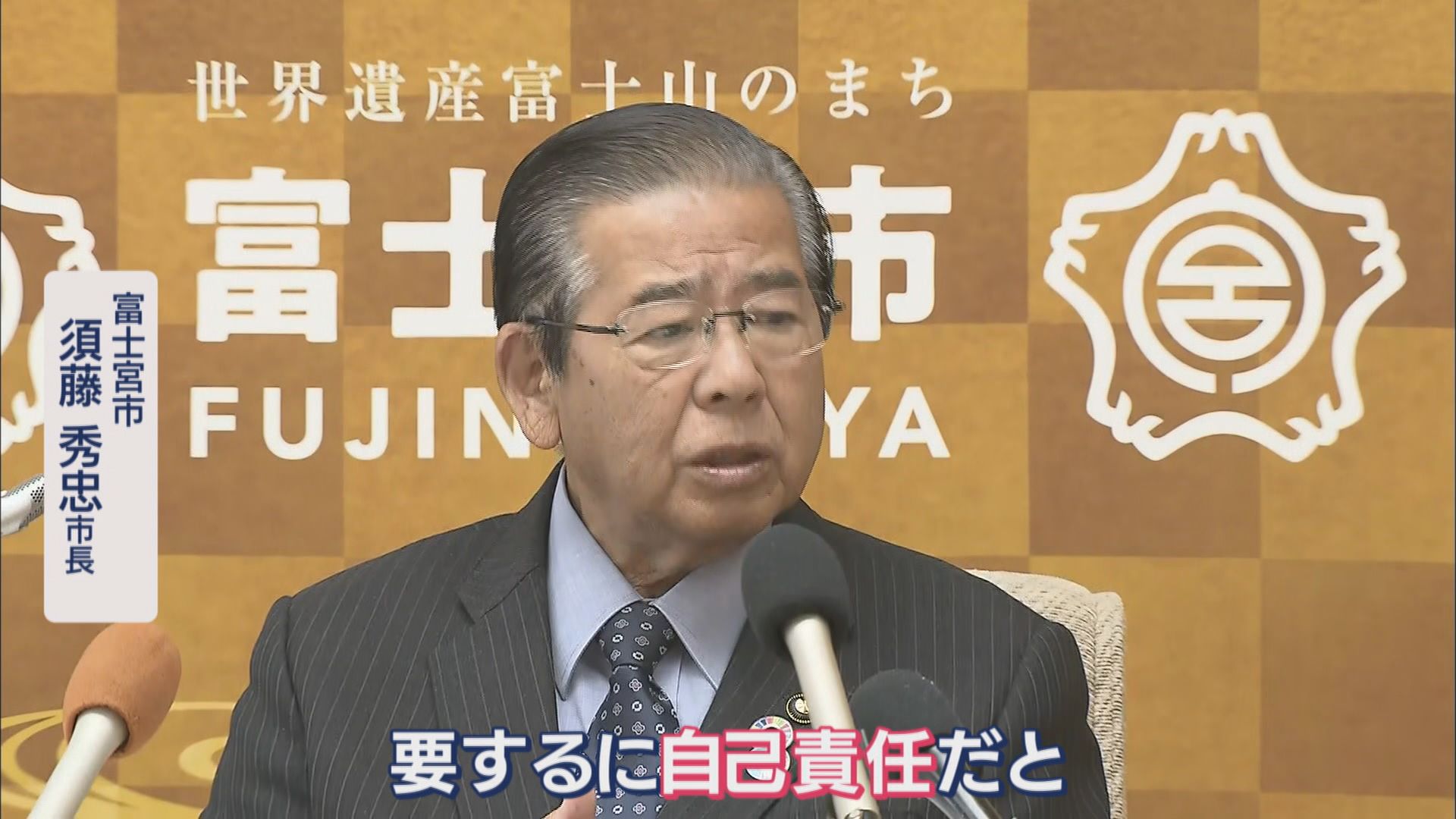 富士山閉山期の遭難に地元市長激怒…「タクシー呼ぶように救助要請」「救助は命がけ」 2市長が『救助有料化』主張 静岡・富士宮市 山梨・富士吉田市